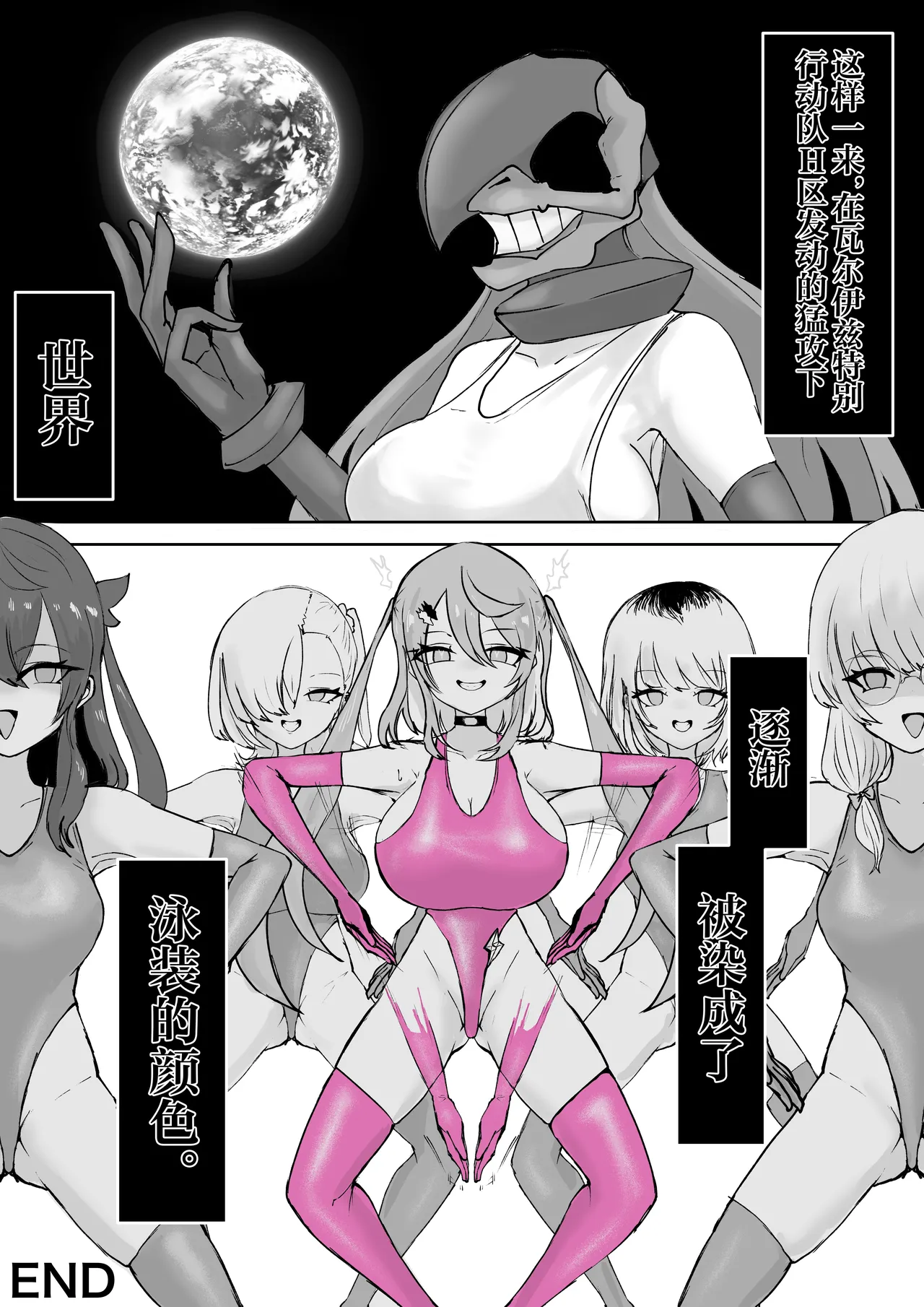 [Dendou Monaka] Mahou Shoujo Rising Storm Sennyuu!? Wacky Zone Hideout!! [Chinese] [不咕鸟汉化组] 101eme image