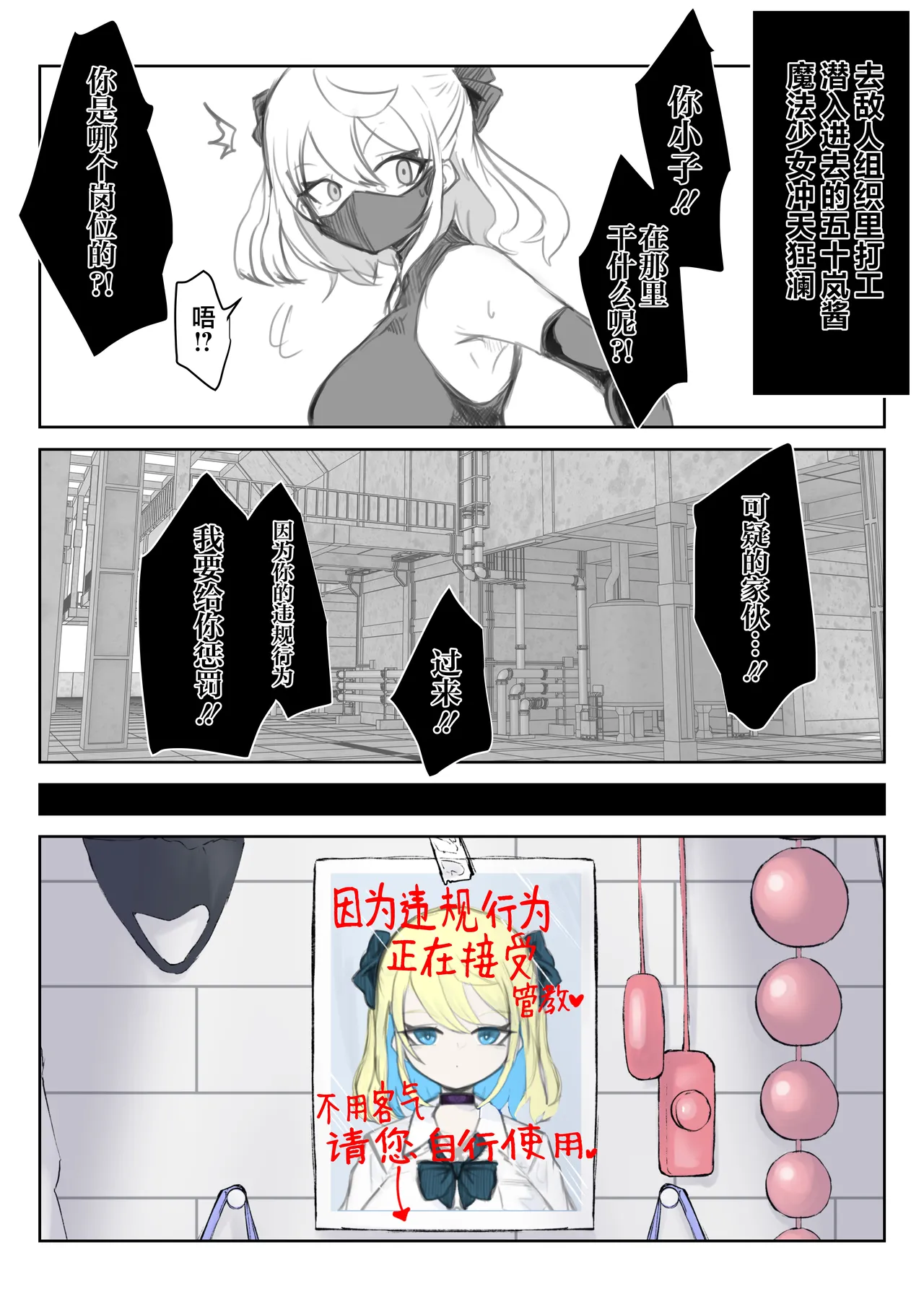 [Dendou Monaka] Mahou Shoujo Rising Storm Sennyuu!? Wacky Zone Hideout!! [Chinese] [不咕鸟汉化组] 104eme image