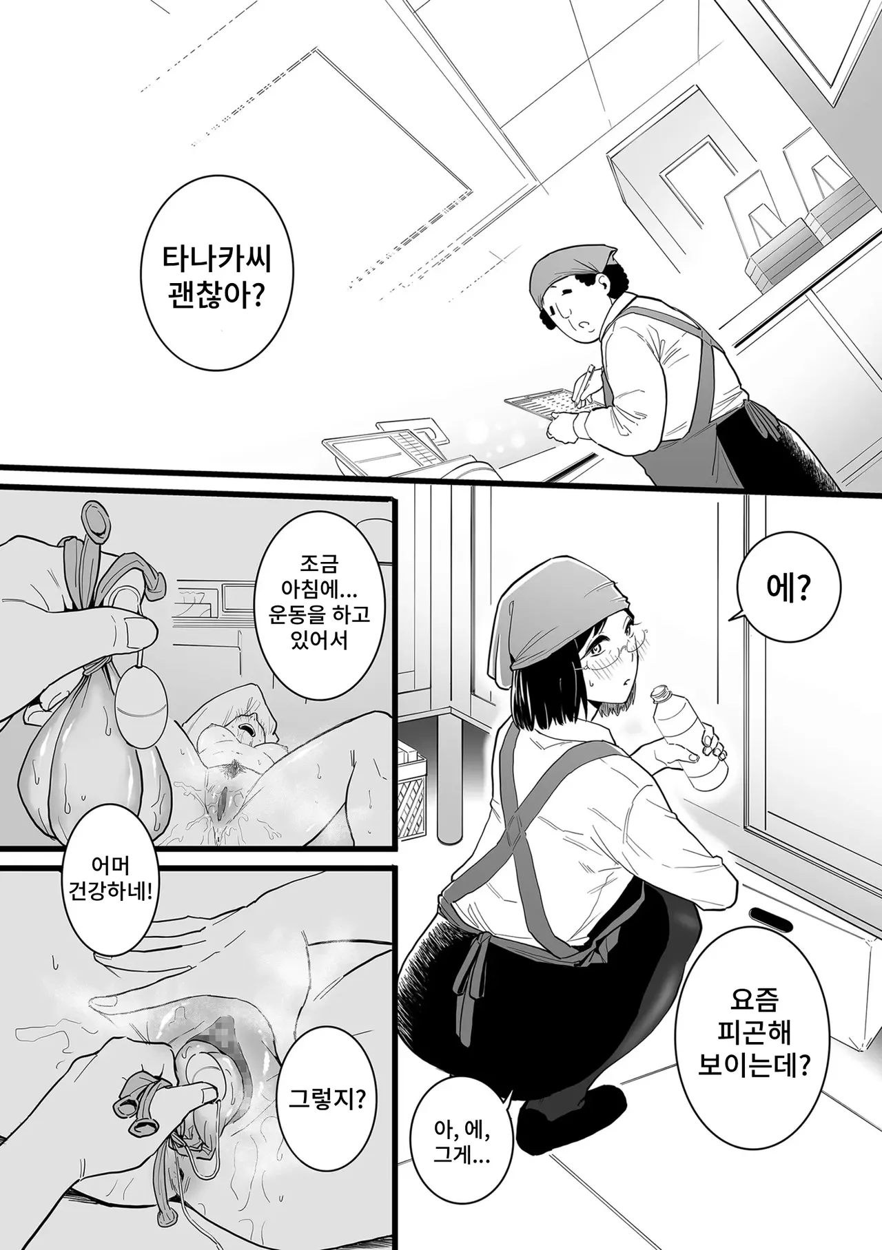 [Choma] Hitozuma to Piasu Kouhen image number 4