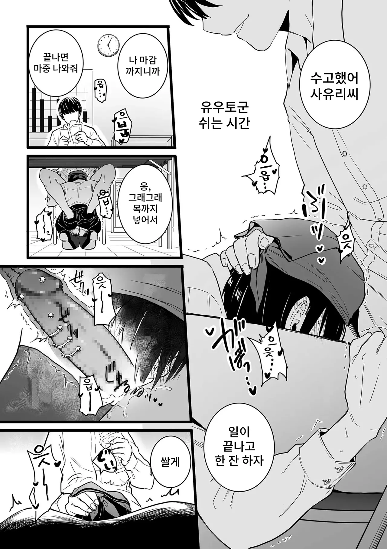 [Choma] Hitozuma to Piasu Kouhen image number 6