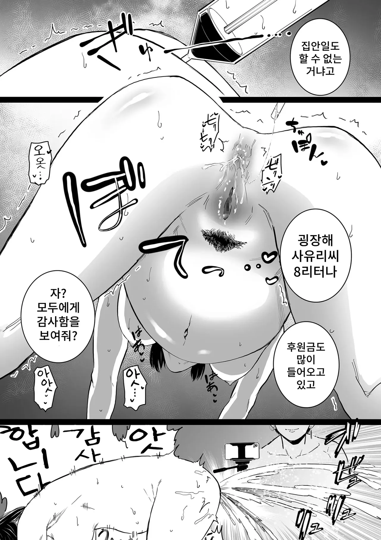 [Choma] Hitozuma to Piasu Kouhen image number 9