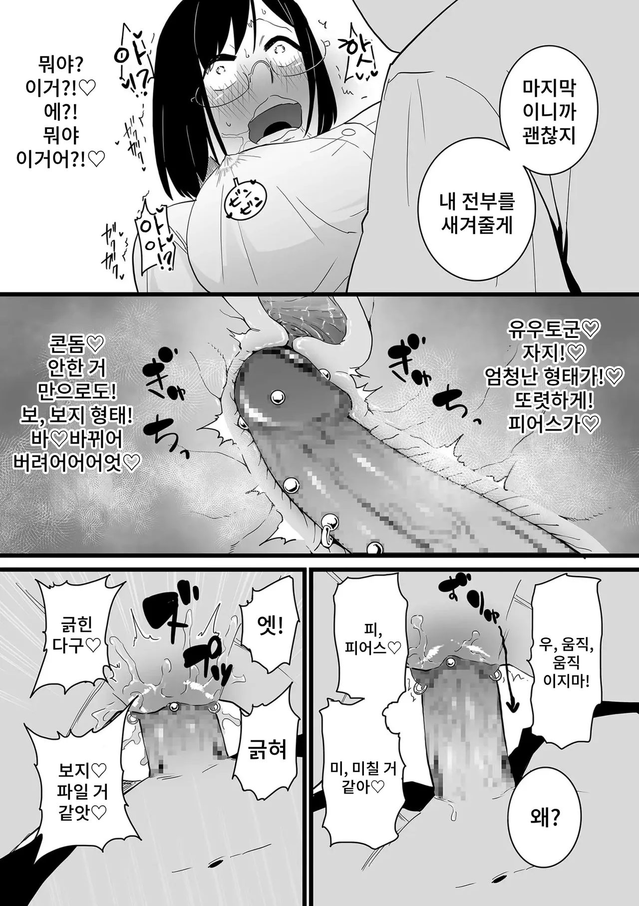 [Choma] Hitozuma to Piasu Kouhen image number 17