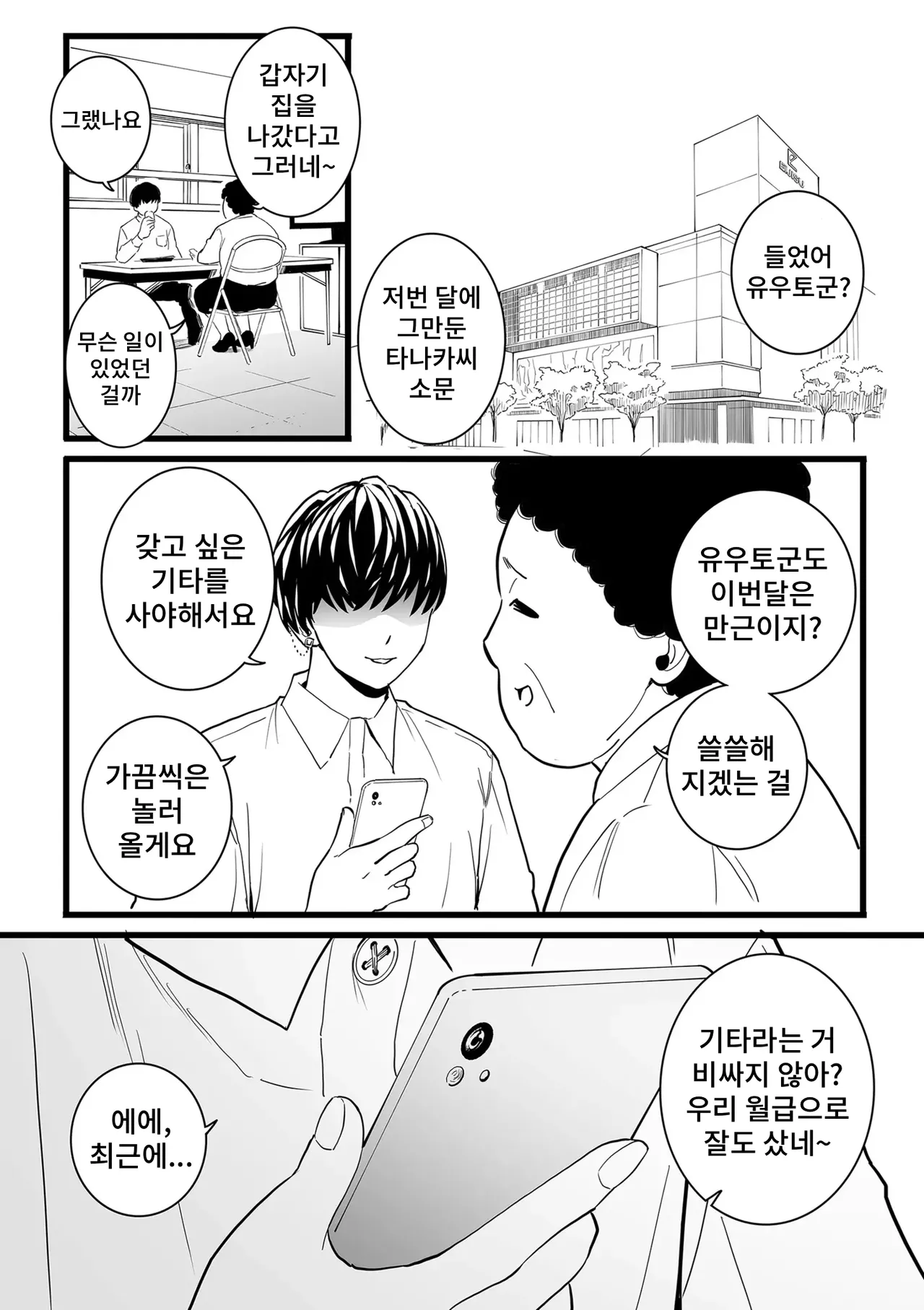 [Choma] Hitozuma to Piasu Kouhen image number 29