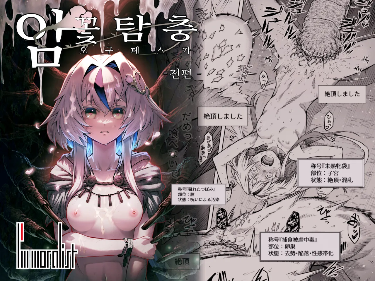 [I'm moralist (Take)] Mesuka Donmushi Ogufesuka "Zenpen" image number 1