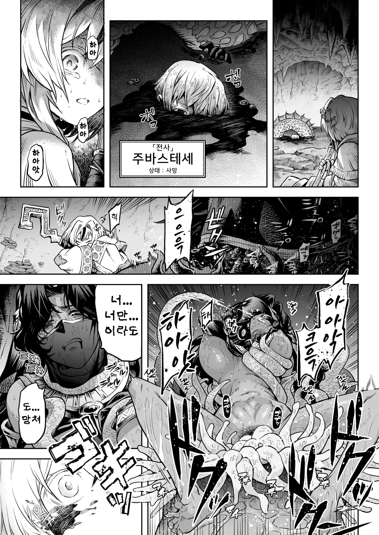 [I'm moralist (Take)] Mesuka Donmushi Ogufesuka "Zenpen" image number 4