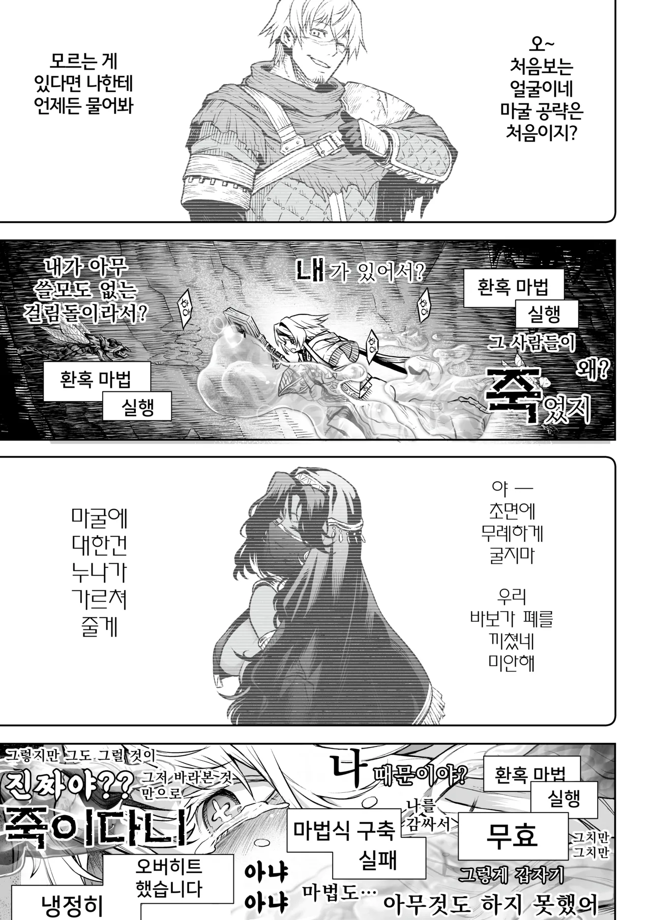 [I'm moralist (Take)] Mesuka Donmushi Ogufesuka "Zenpen" image number 6