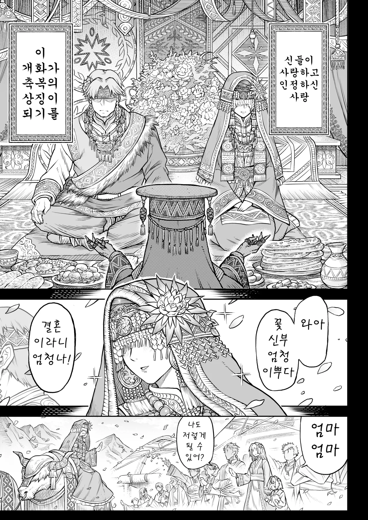 [I'm moralist (Take)] Mesuka Donmushi Ogufesuka "Zenpen" image number 8