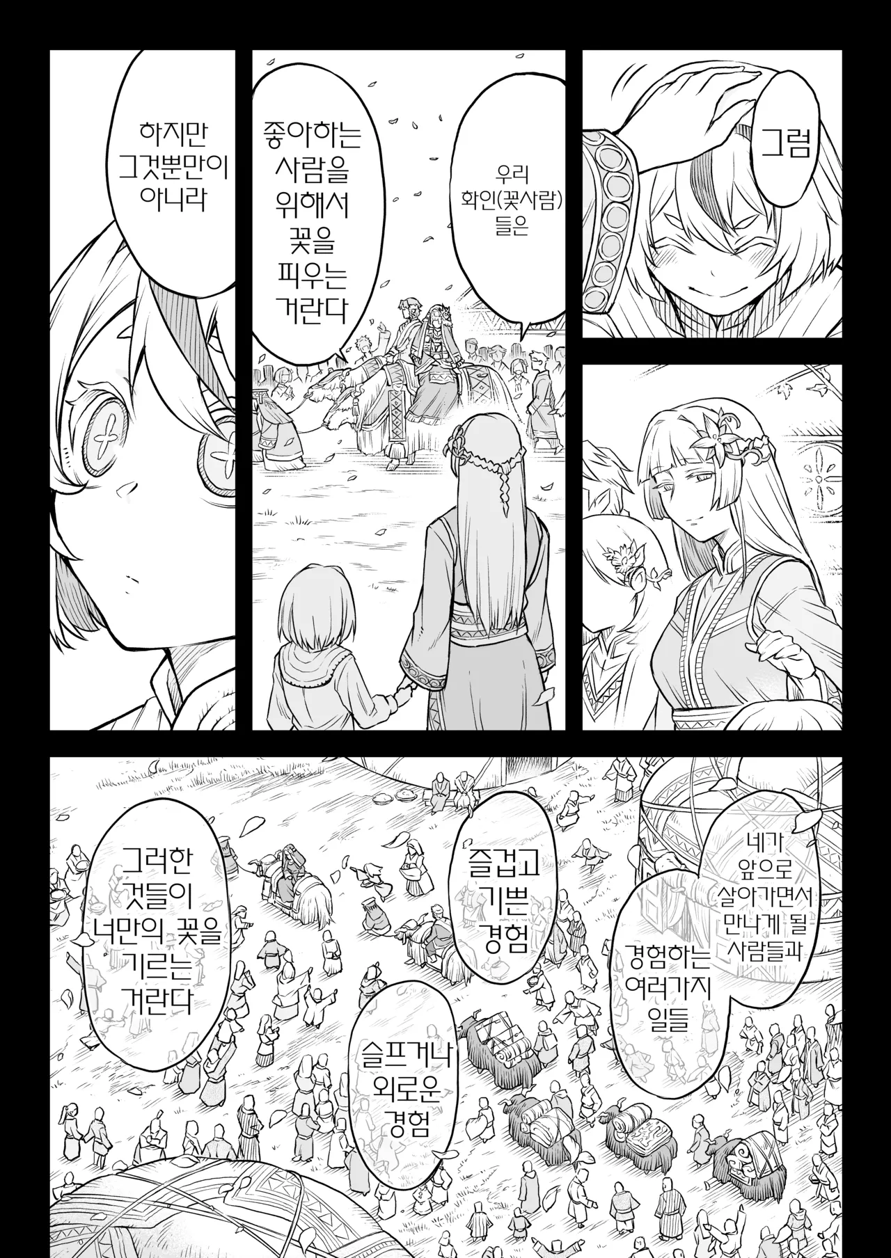 [I'm moralist (Take)] Mesuka Donmushi Ogufesuka "Zenpen" image number 9