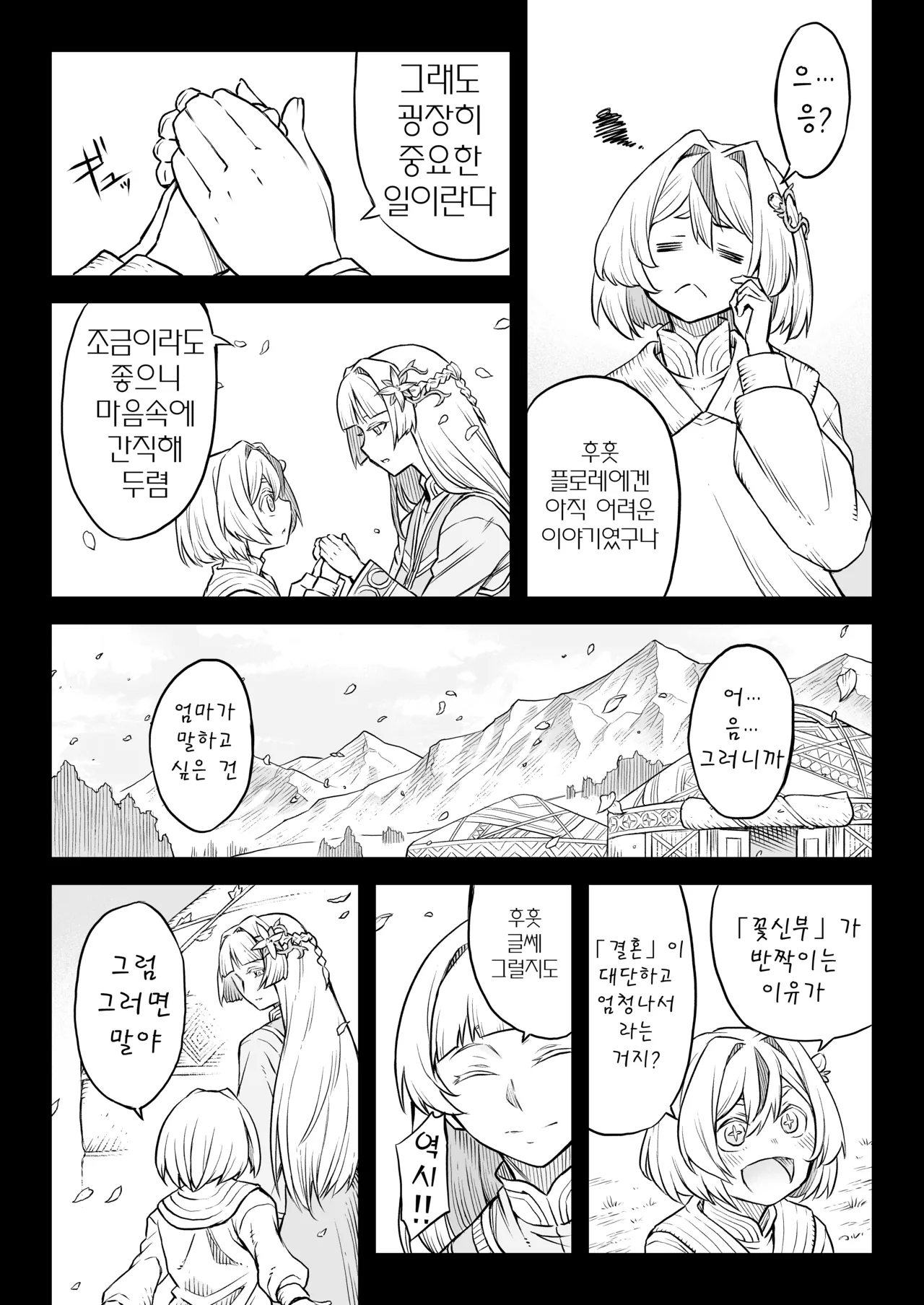 [I'm moralist (Take)] Mesuka Donmushi Ogufesuka "Zenpen" image number 10