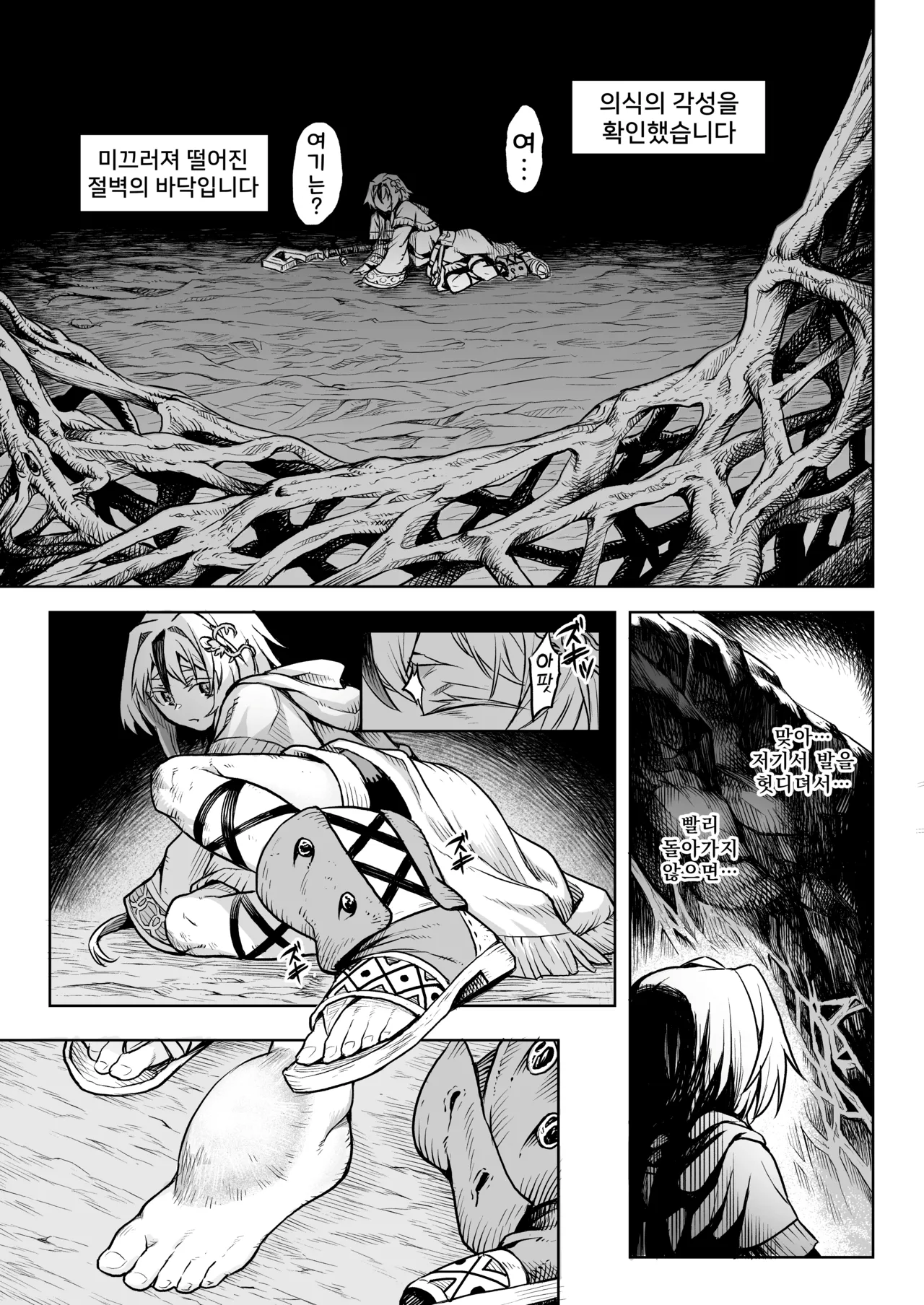 [I'm moralist (Take)] Mesuka Donmushi Ogufesuka "Zenpen" image number 12