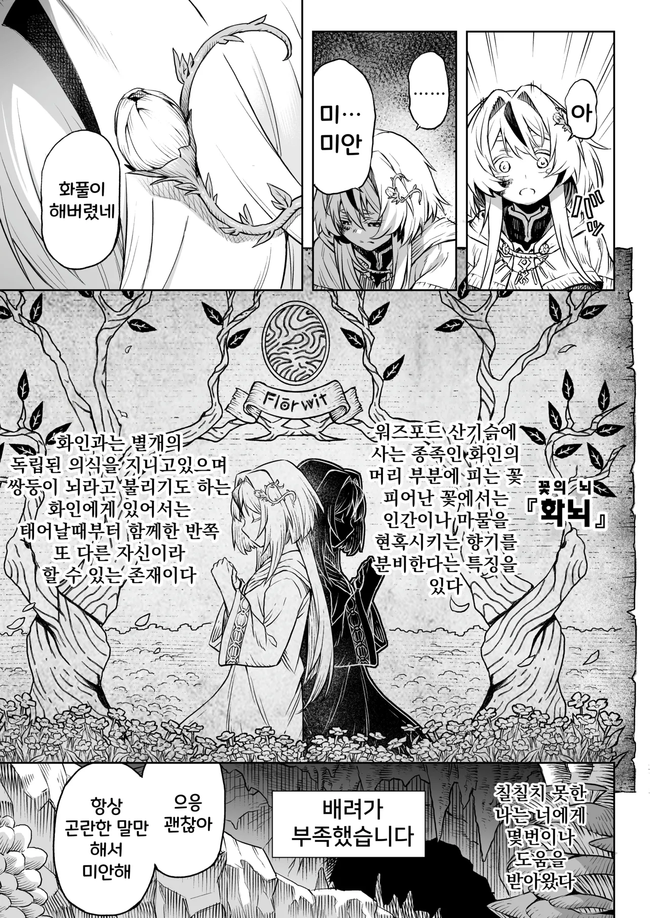 [I'm moralist (Take)] Mesuka Donmushi Ogufesuka "Zenpen" image number 14