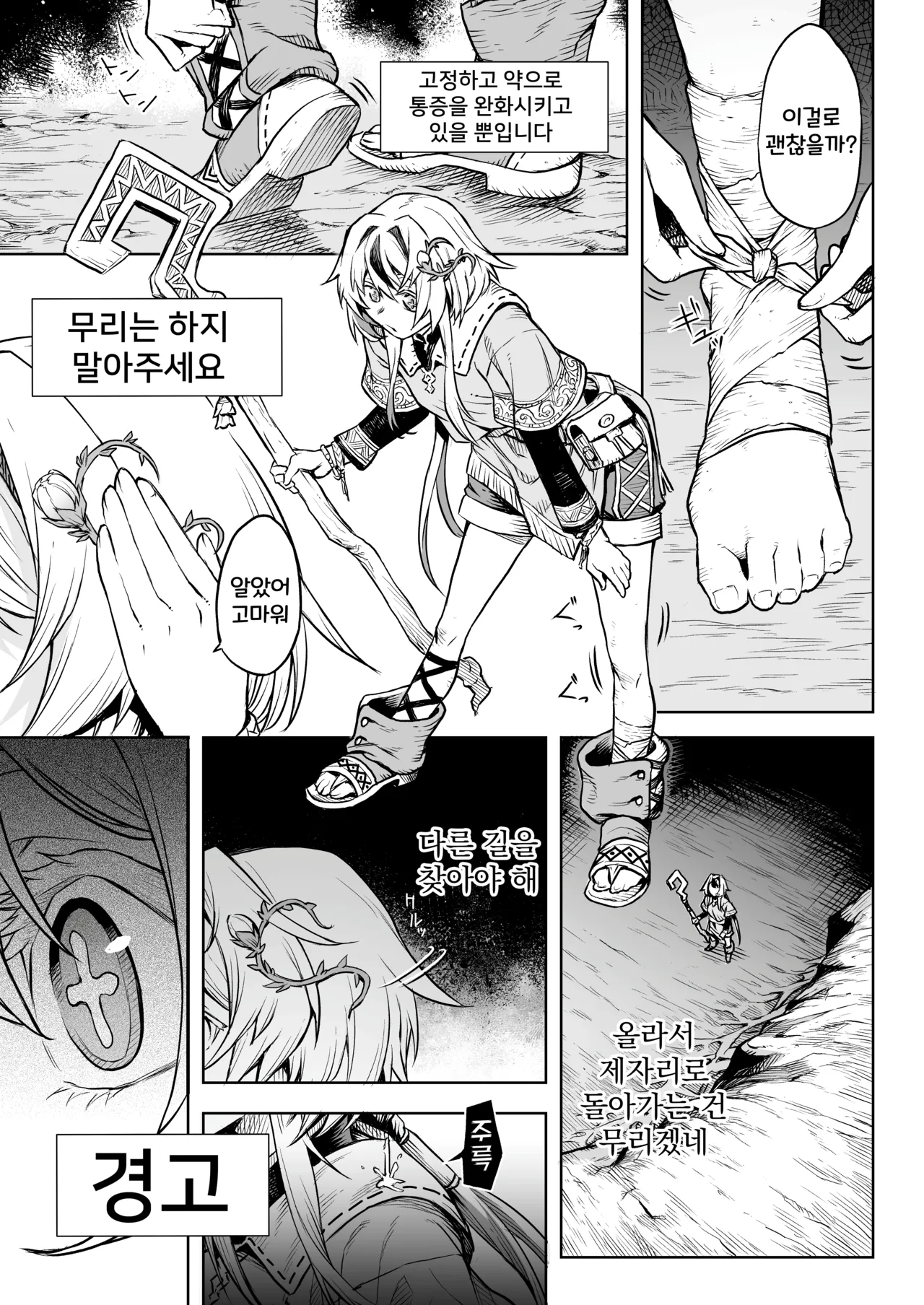 [I'm moralist (Take)] Mesuka Donmushi Ogufesuka "Zenpen" image number 16