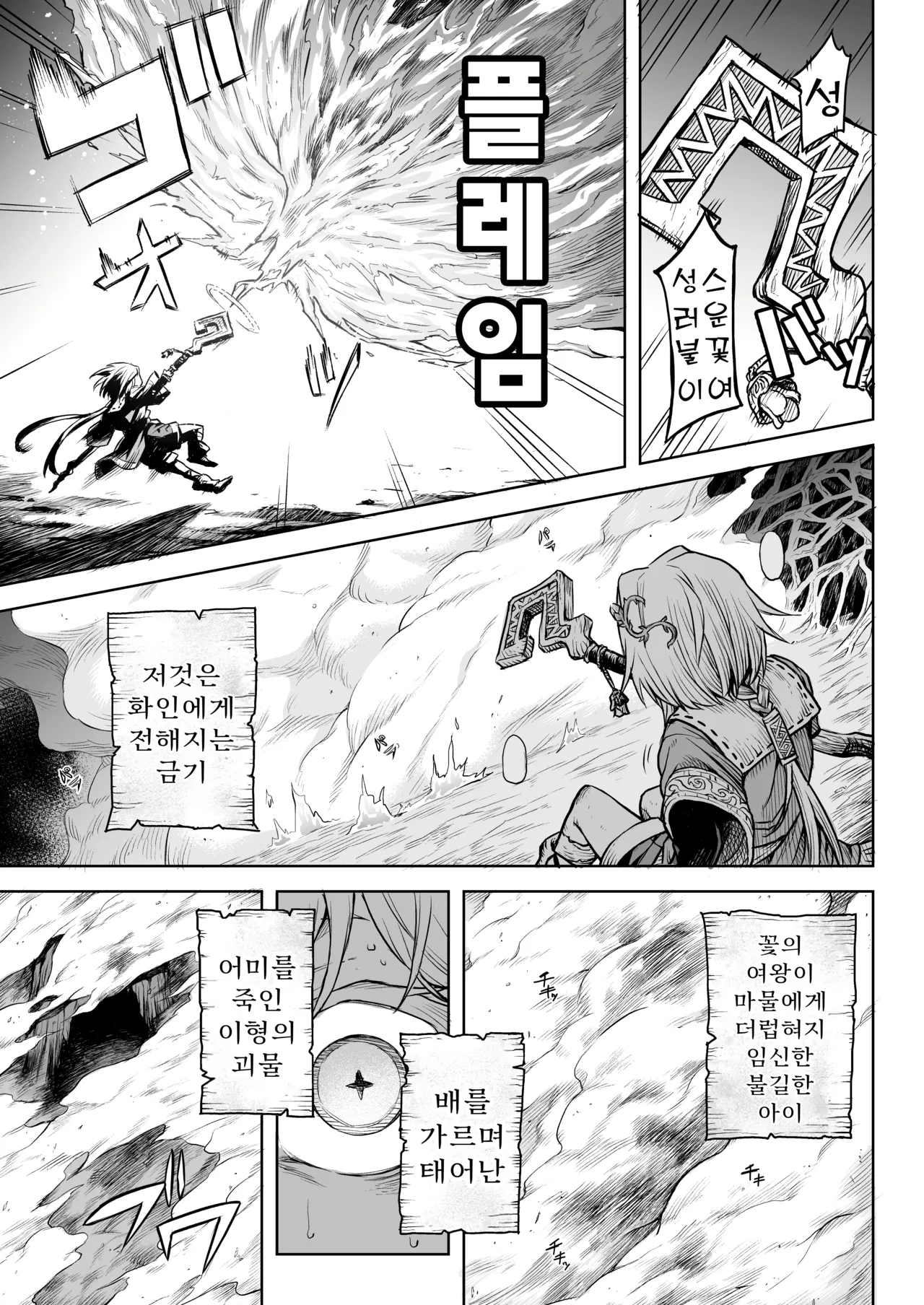 [I'm moralist (Take)] Mesuka Donmushi Ogufesuka "Zenpen" image number 18