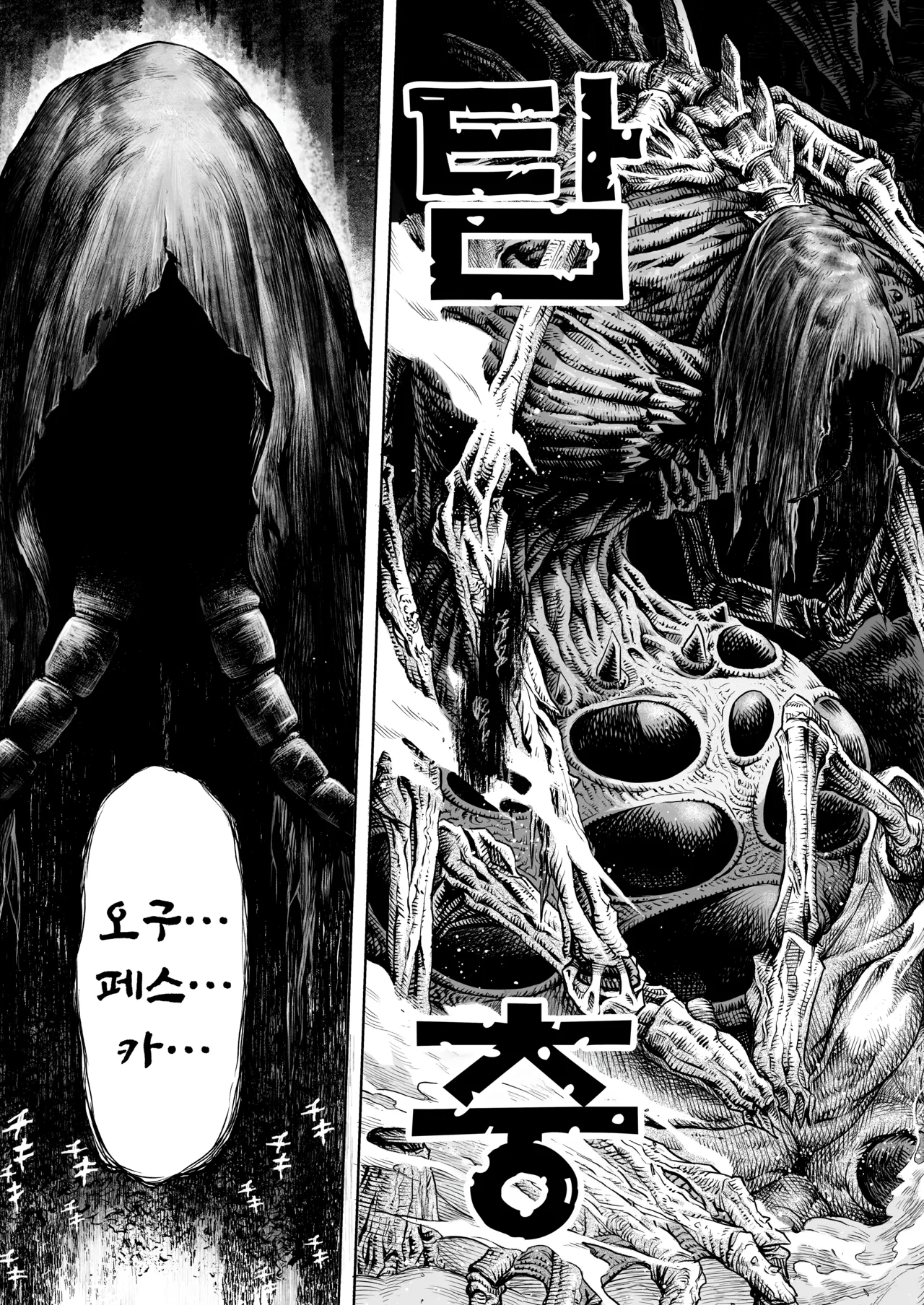 [I'm moralist (Take)] Mesuka Donmushi Ogufesuka "Zenpen" image number 20