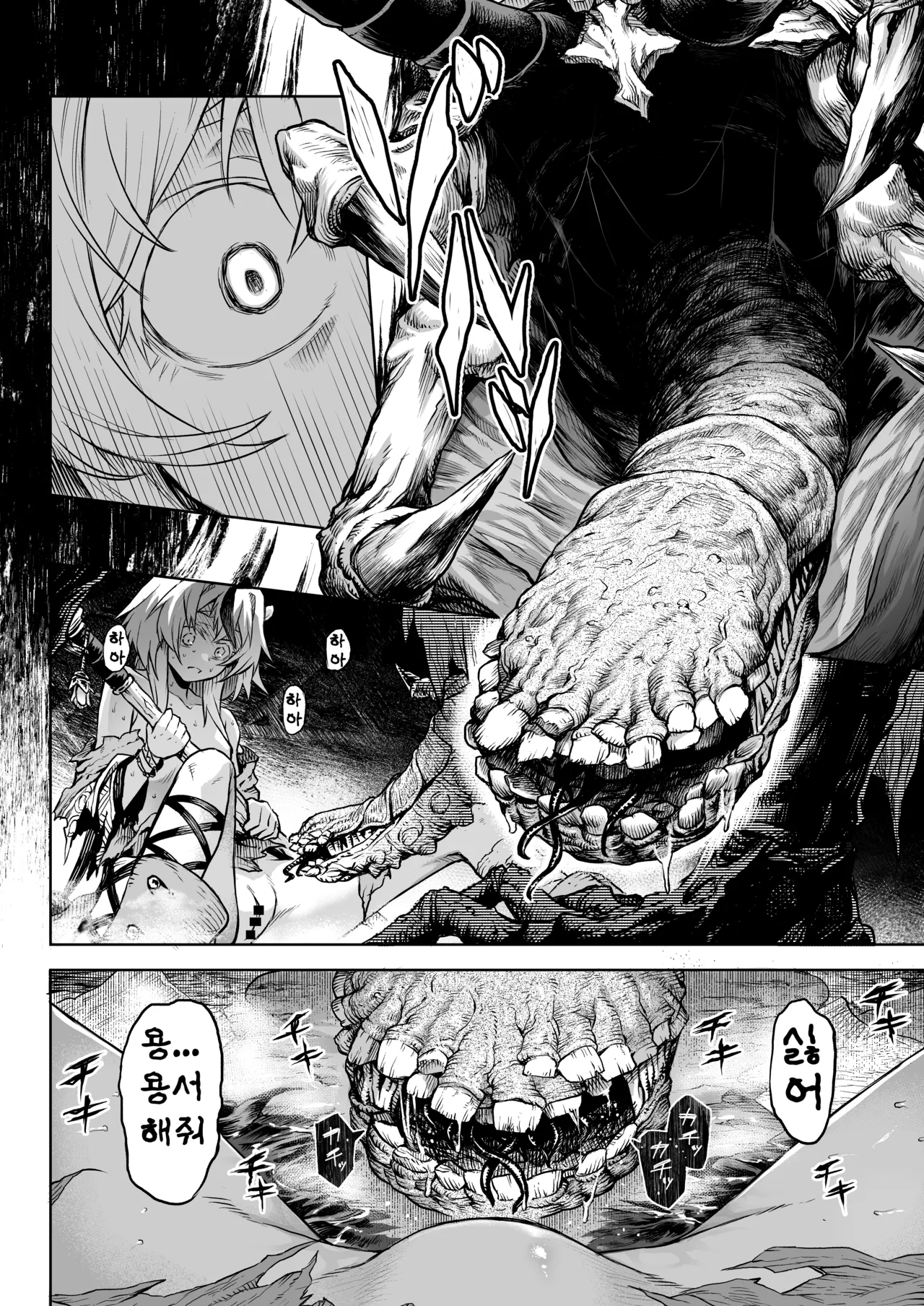 [I'm moralist (Take)] Mesuka Donmushi Ogufesuka "Zenpen" image number 25