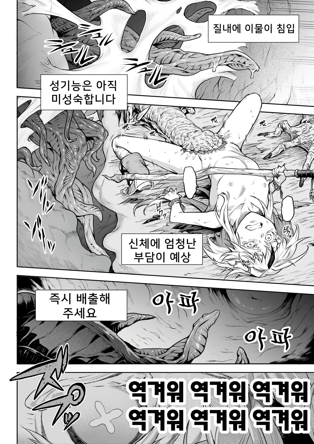 [I'm moralist (Take)] Mesuka Donmushi Ogufesuka "Zenpen" image number 27