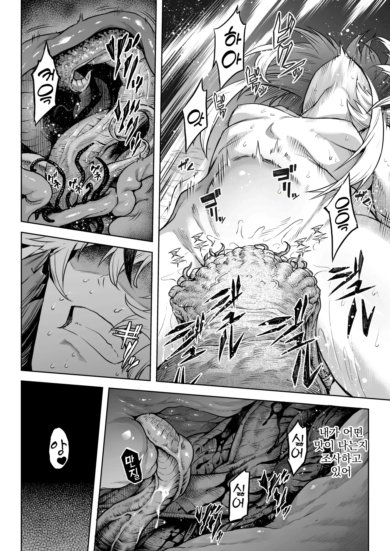 [I'm moralist (Take)] Mesuka Donmushi Ogufesuka "Zenpen" image number 29