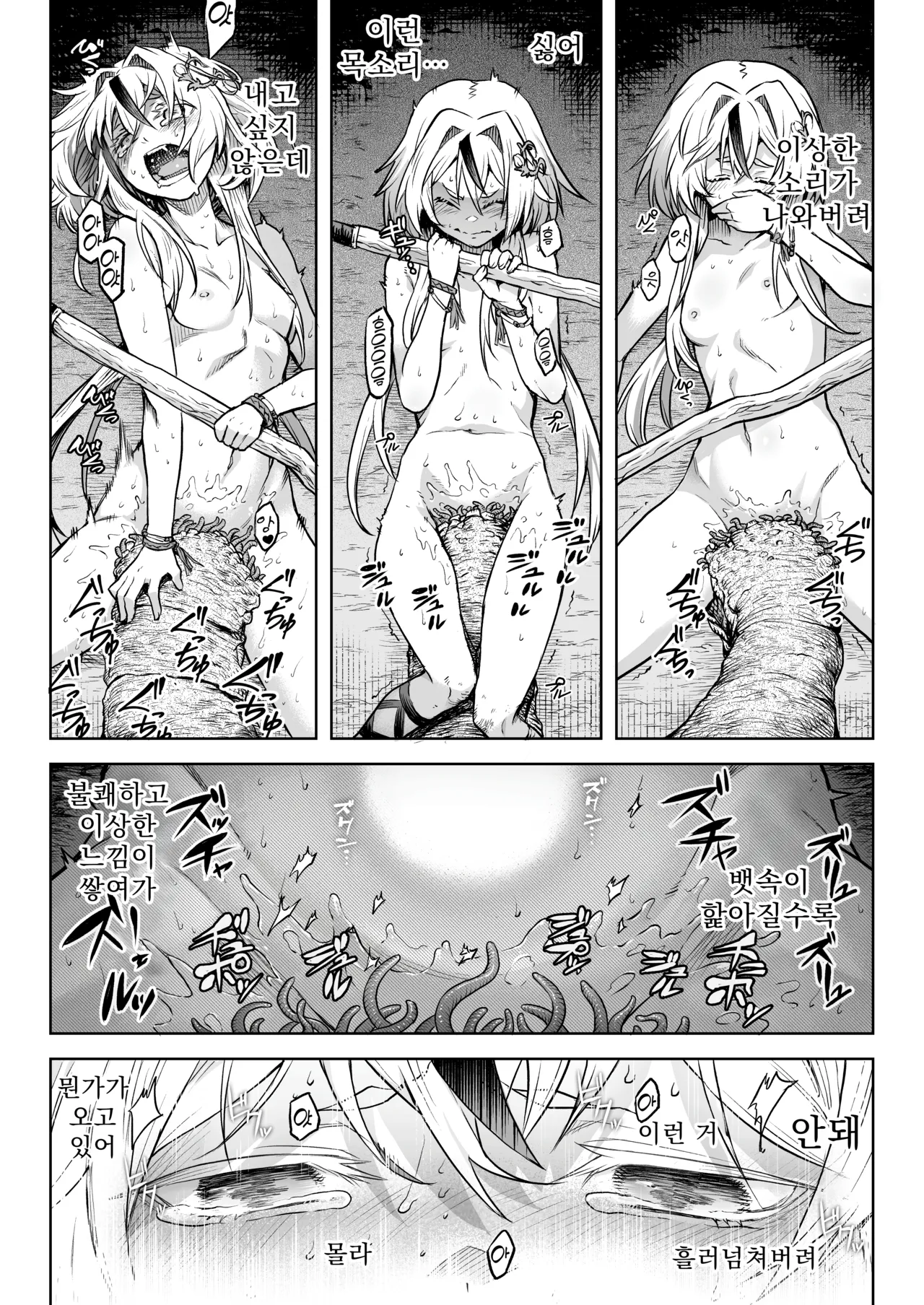 [I'm moralist (Take)] Mesuka Donmushi Ogufesuka "Zenpen" image number 31