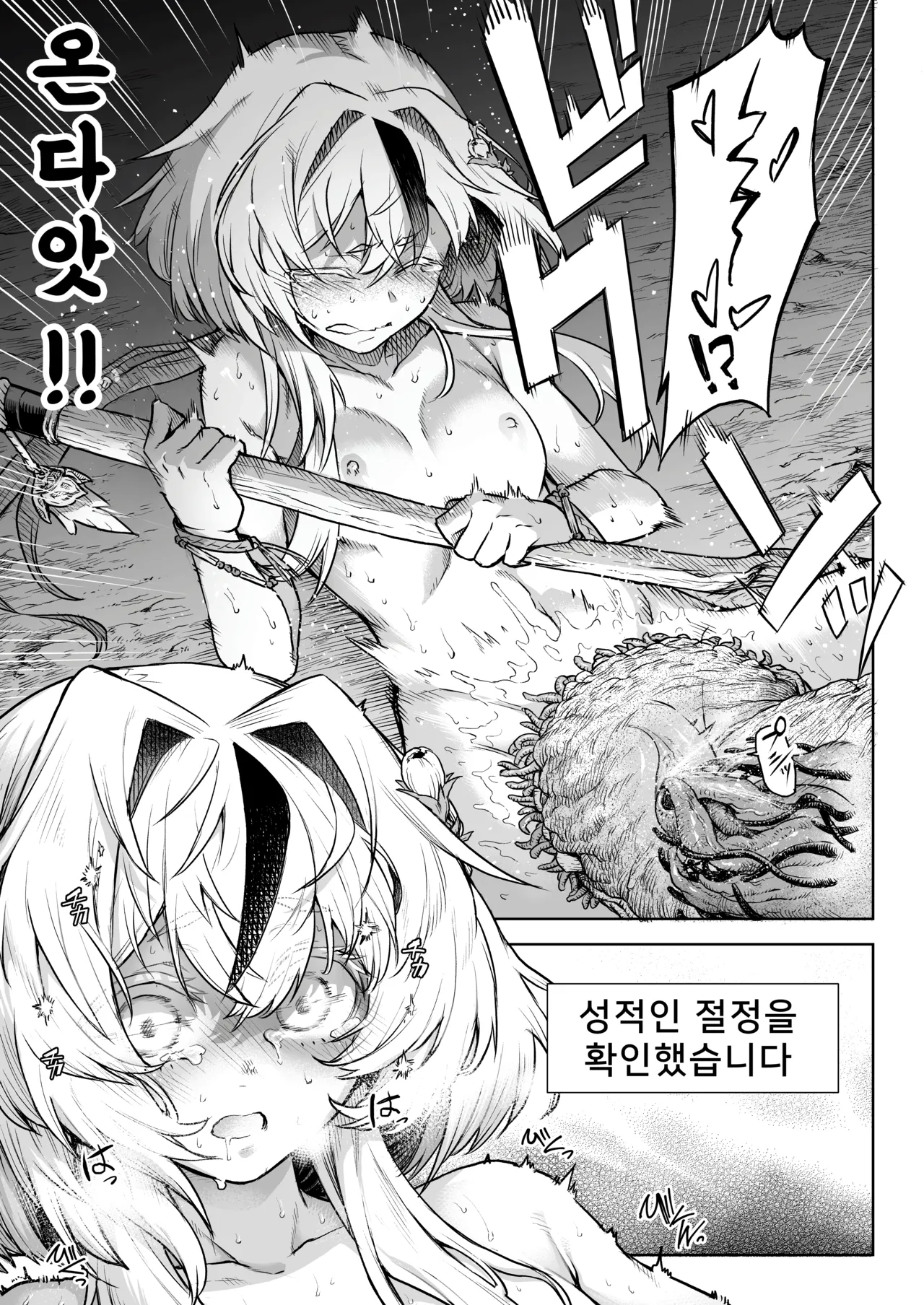 [I'm moralist (Take)] Mesuka Donmushi Ogufesuka "Zenpen" image number 32