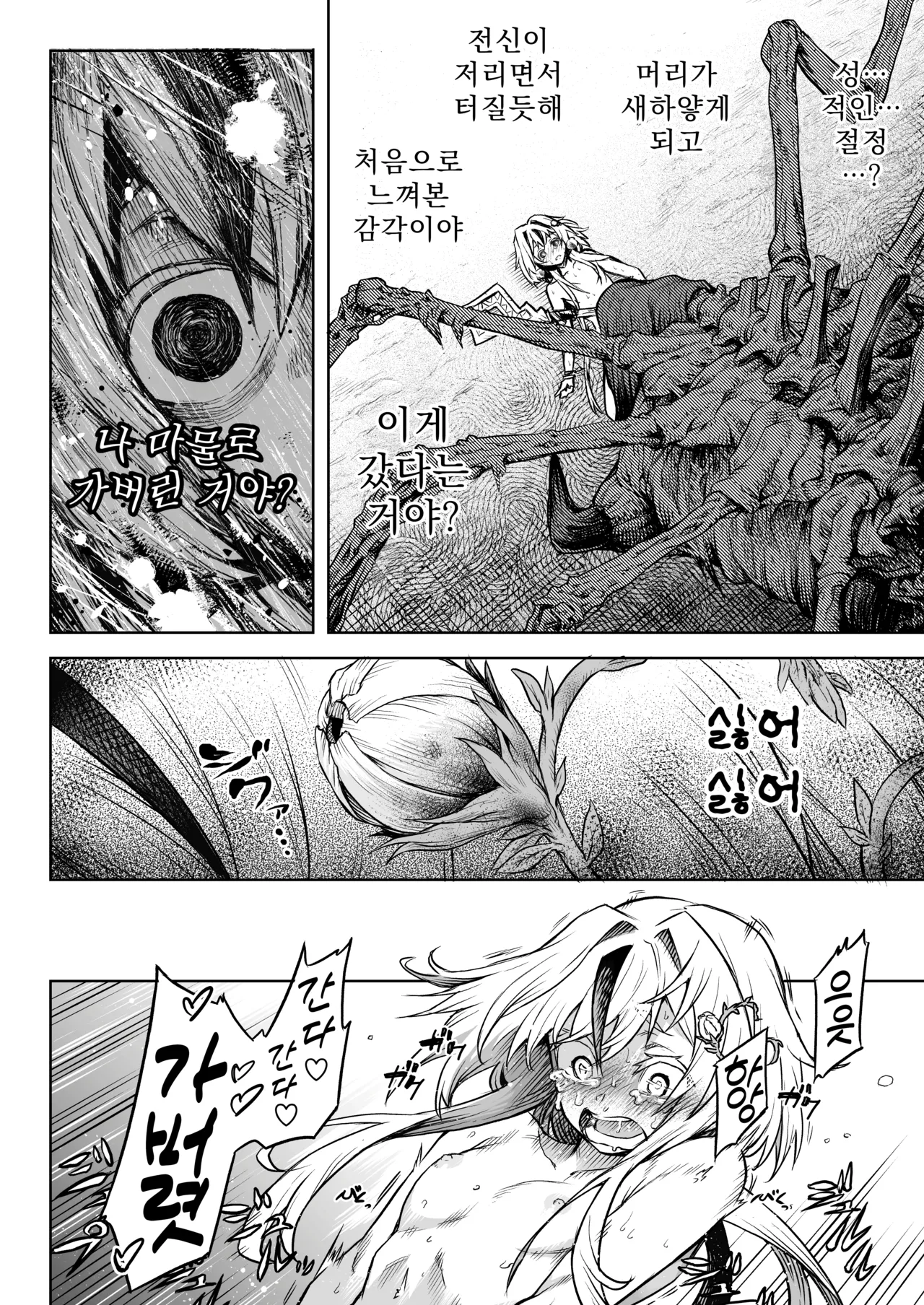 [I'm moralist (Take)] Mesuka Donmushi Ogufesuka "Zenpen" image number 33