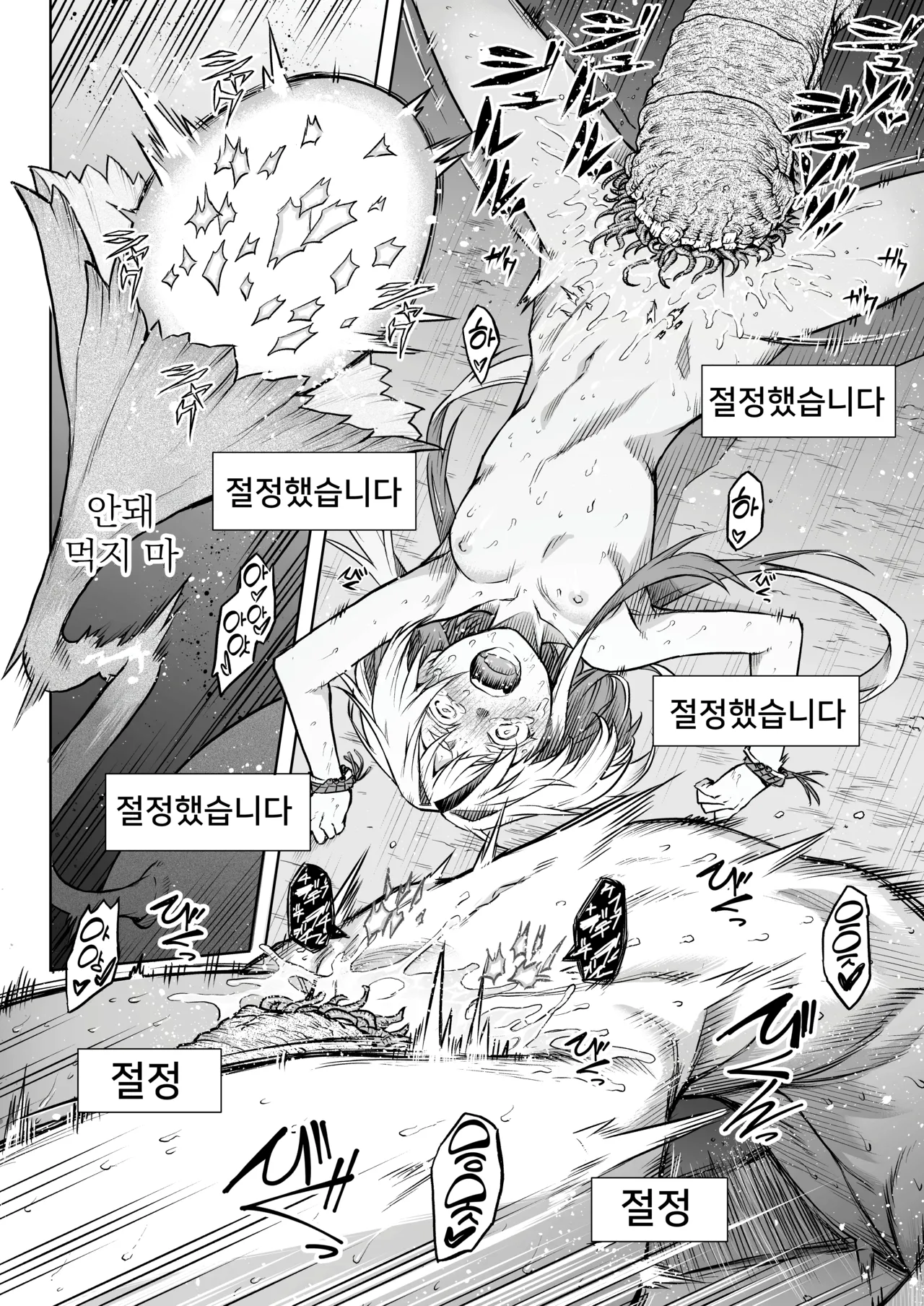 [I'm moralist (Take)] Mesuka Donmushi Ogufesuka "Zenpen" image number 39