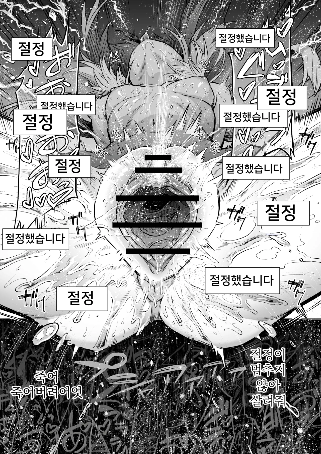 [I'm moralist (Take)] Mesuka Donmushi Ogufesuka "Zenpen" image number 40