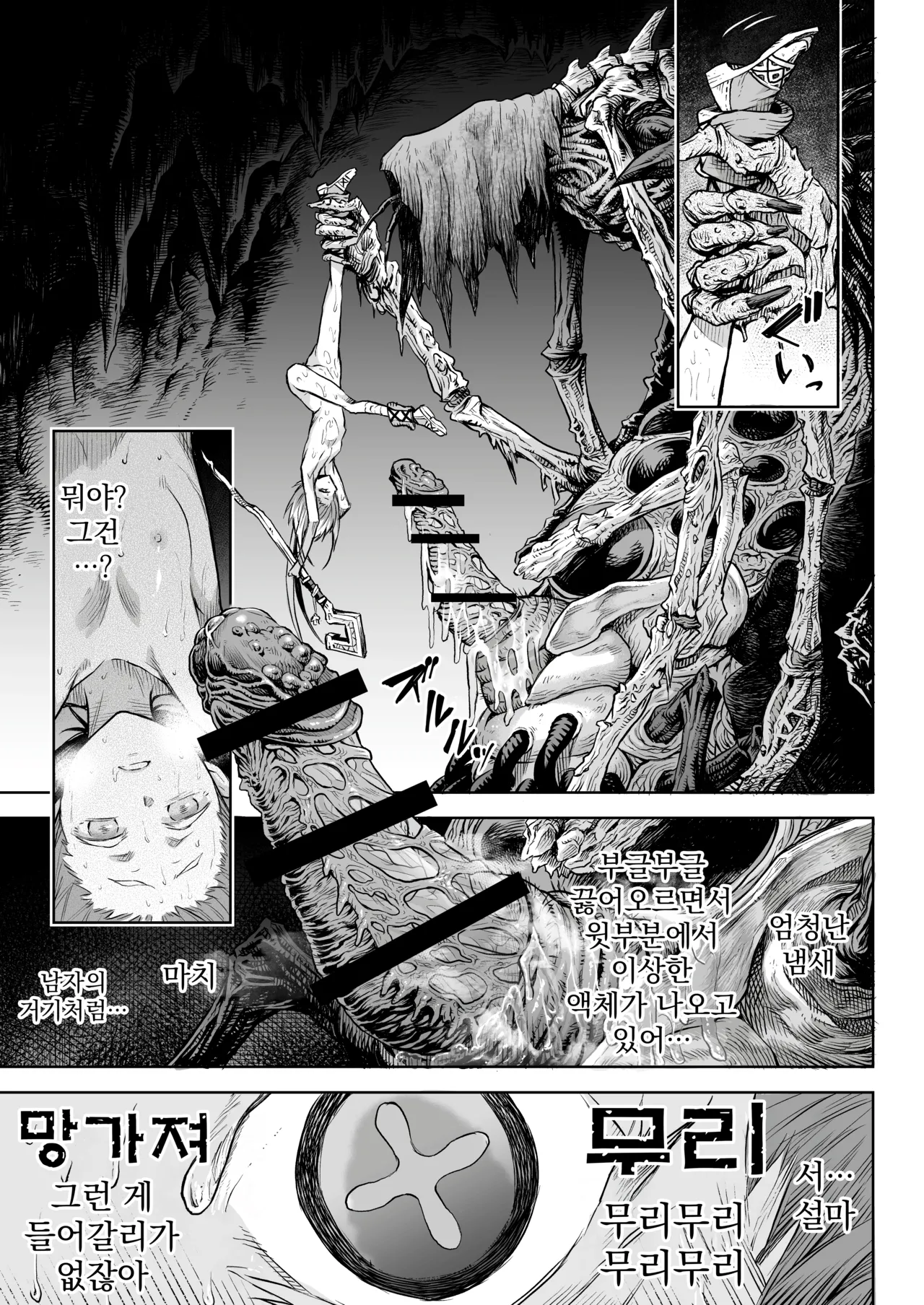 [I'm moralist (Take)] Mesuka Donmushi Ogufesuka "Zenpen" image number 42