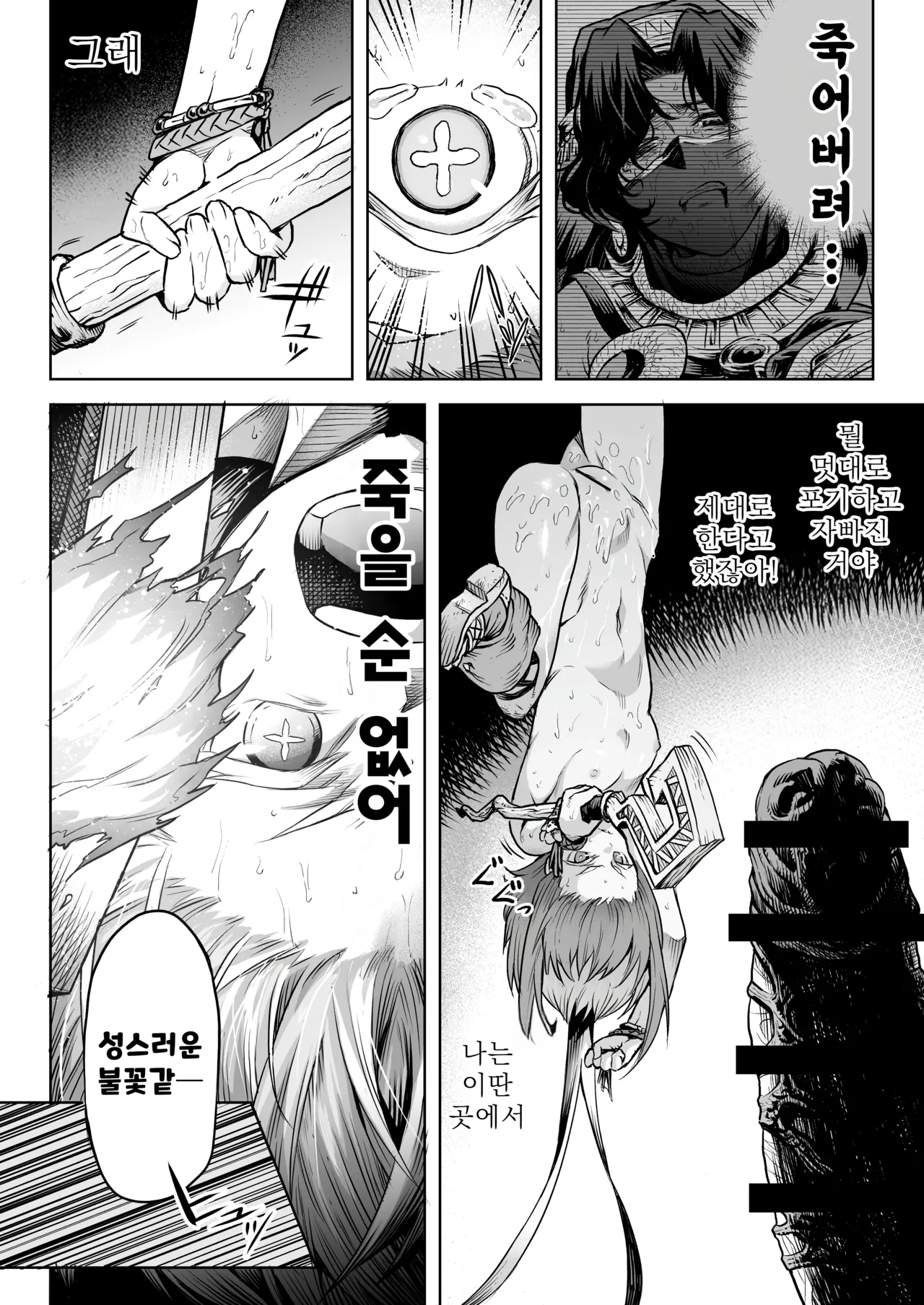 [I'm moralist (Take)] Mesuka Donmushi Ogufesuka "Zenpen" image number 43