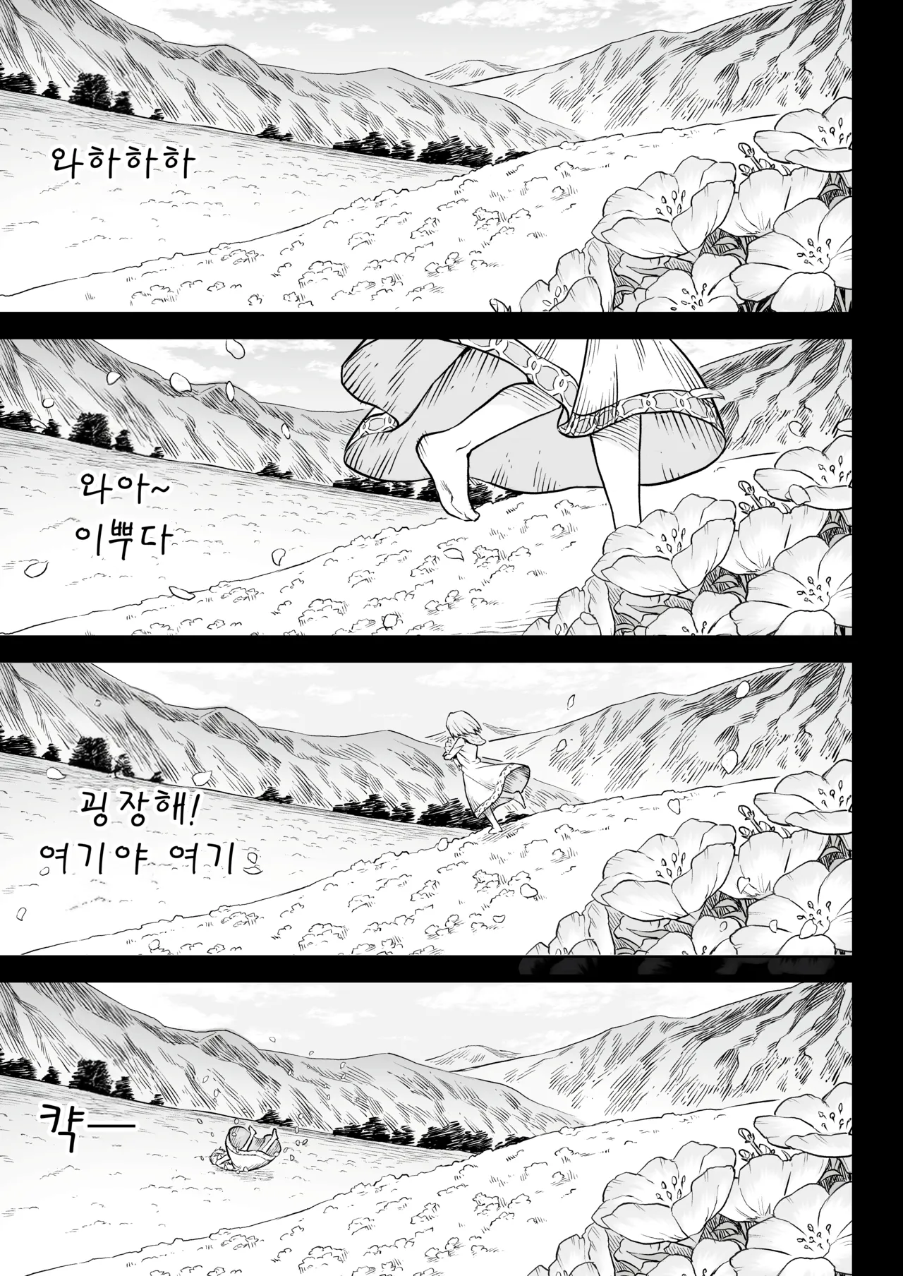 [I'm moralist (Take)] Mesuka Donmushi Ogufesuka "Zenpen" image number 50