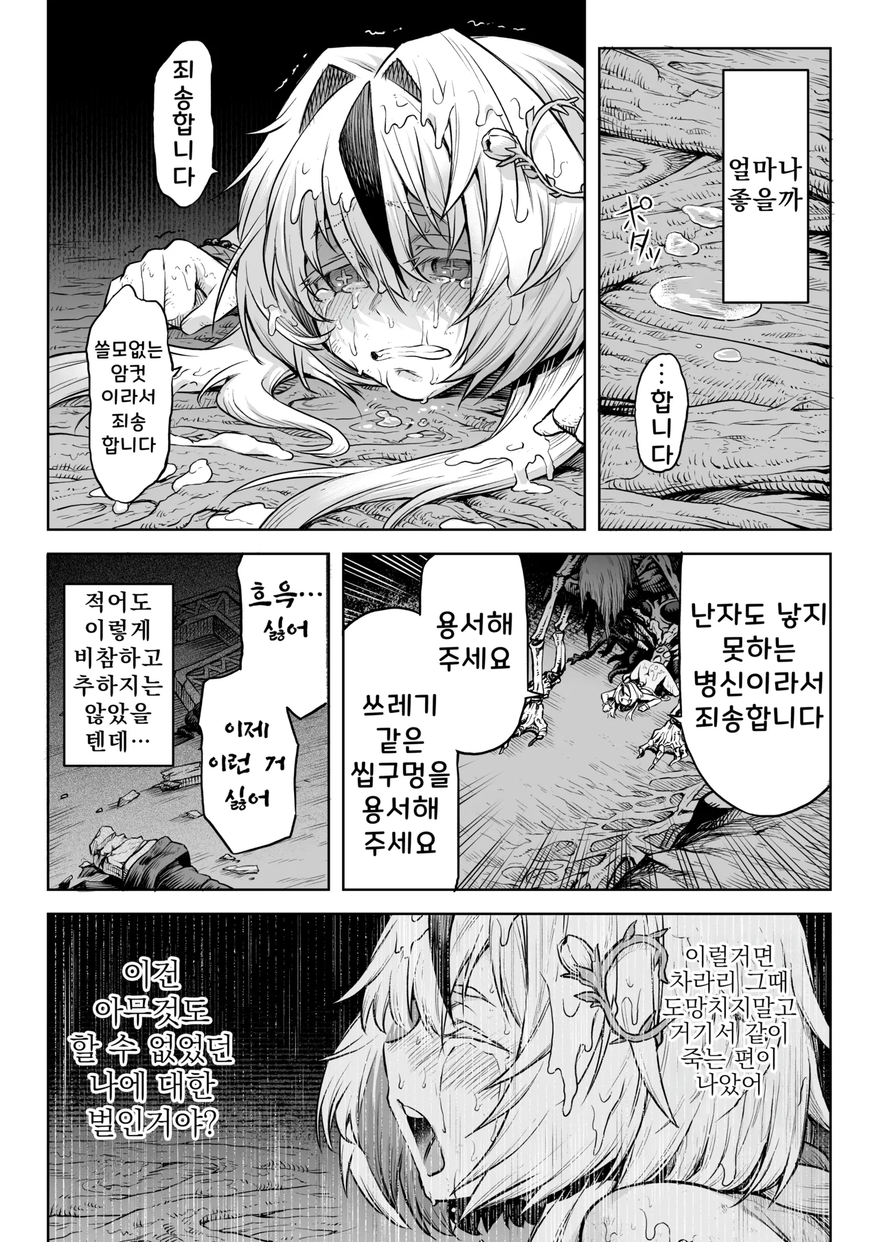 [I'm moralist (Take)] Mesuka Donmushi Ogufesuka "Zenpen" image number 57