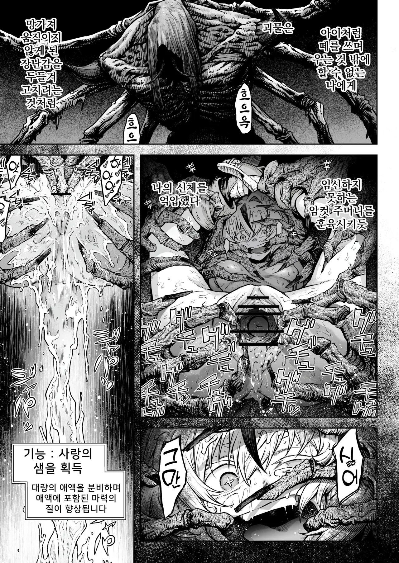 [I'm moralist (Take)] Mesuka Donmushi Ogufesuka "Zenpen" image number 58