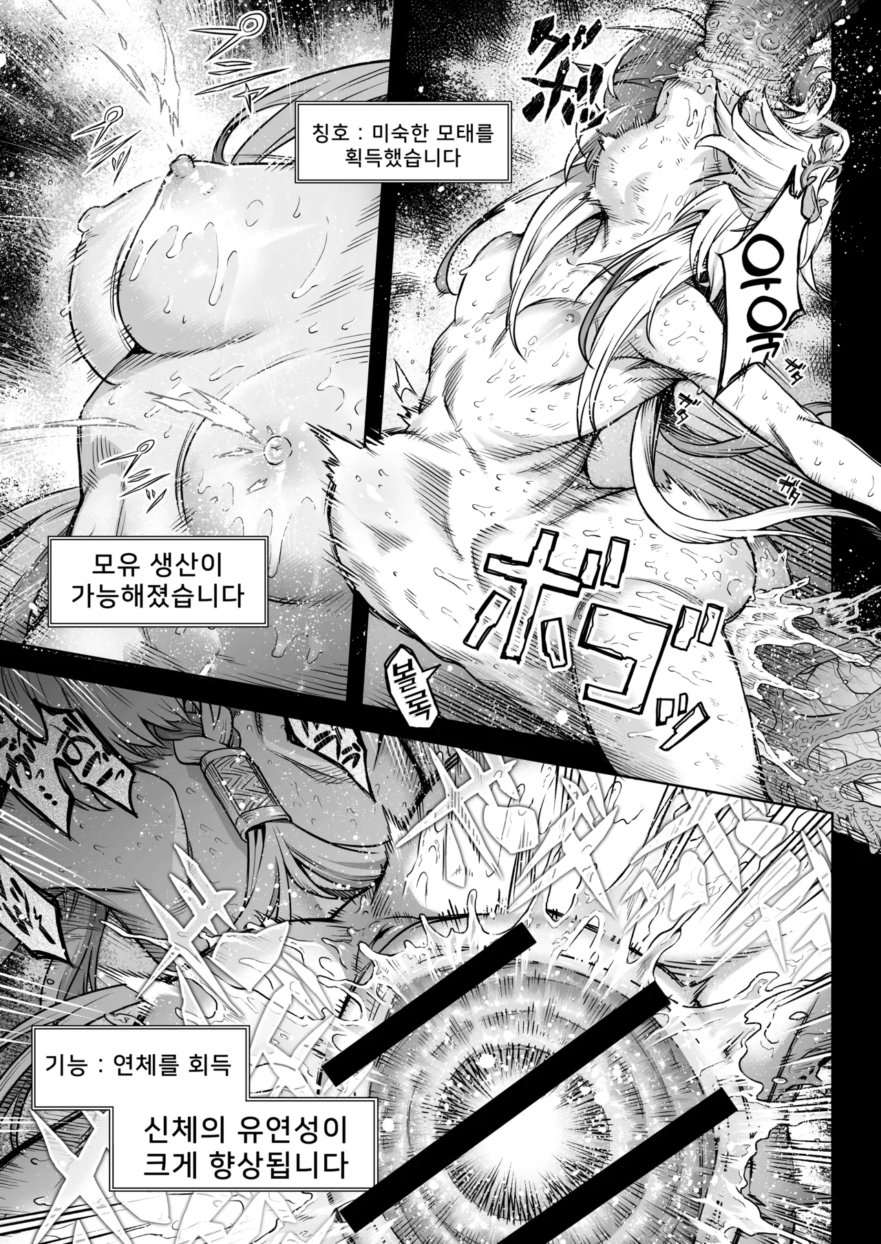 [I'm moralist (Take)] Mesuka Donmushi Ogufesuka "Zenpen" image number 60