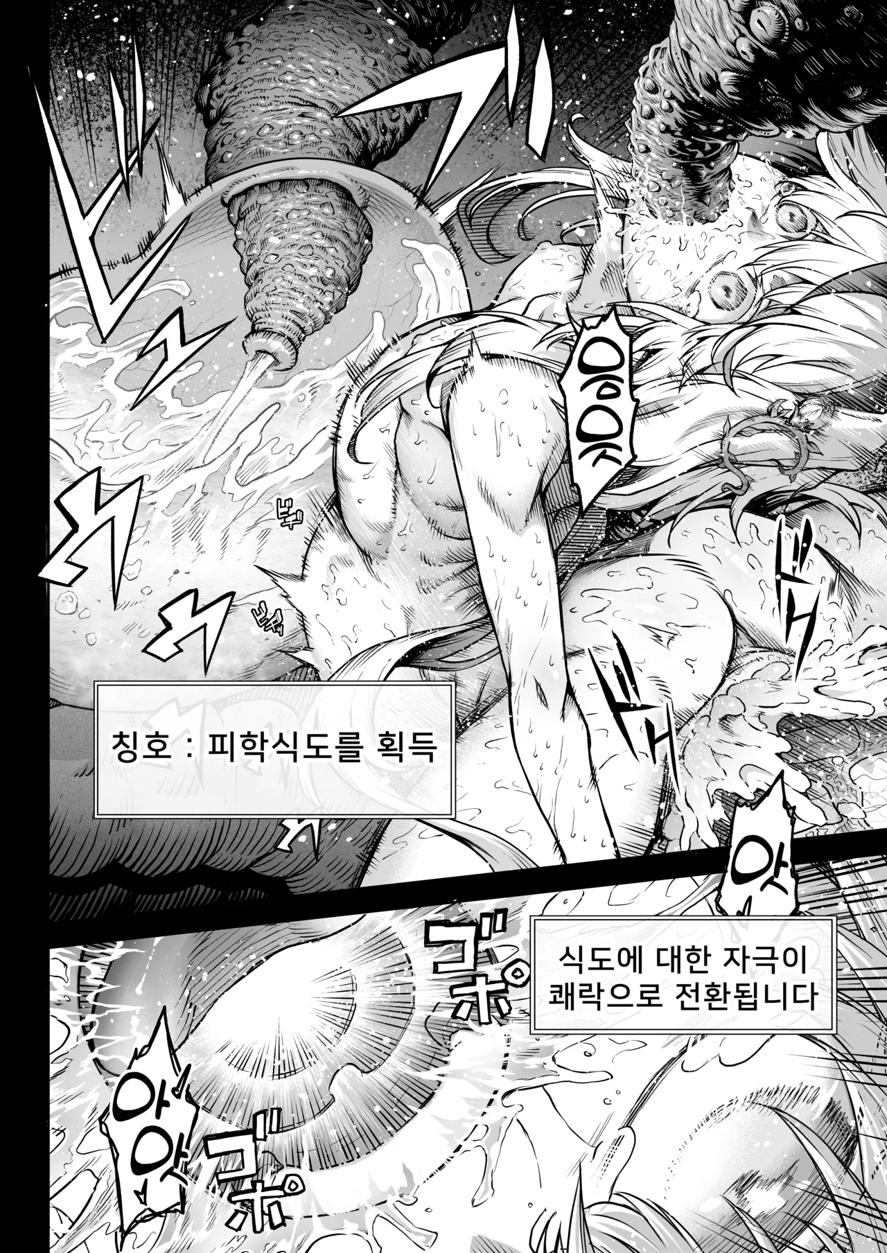 [I'm moralist (Take)] Mesuka Donmushi Ogufesuka "Zenpen" image number 61