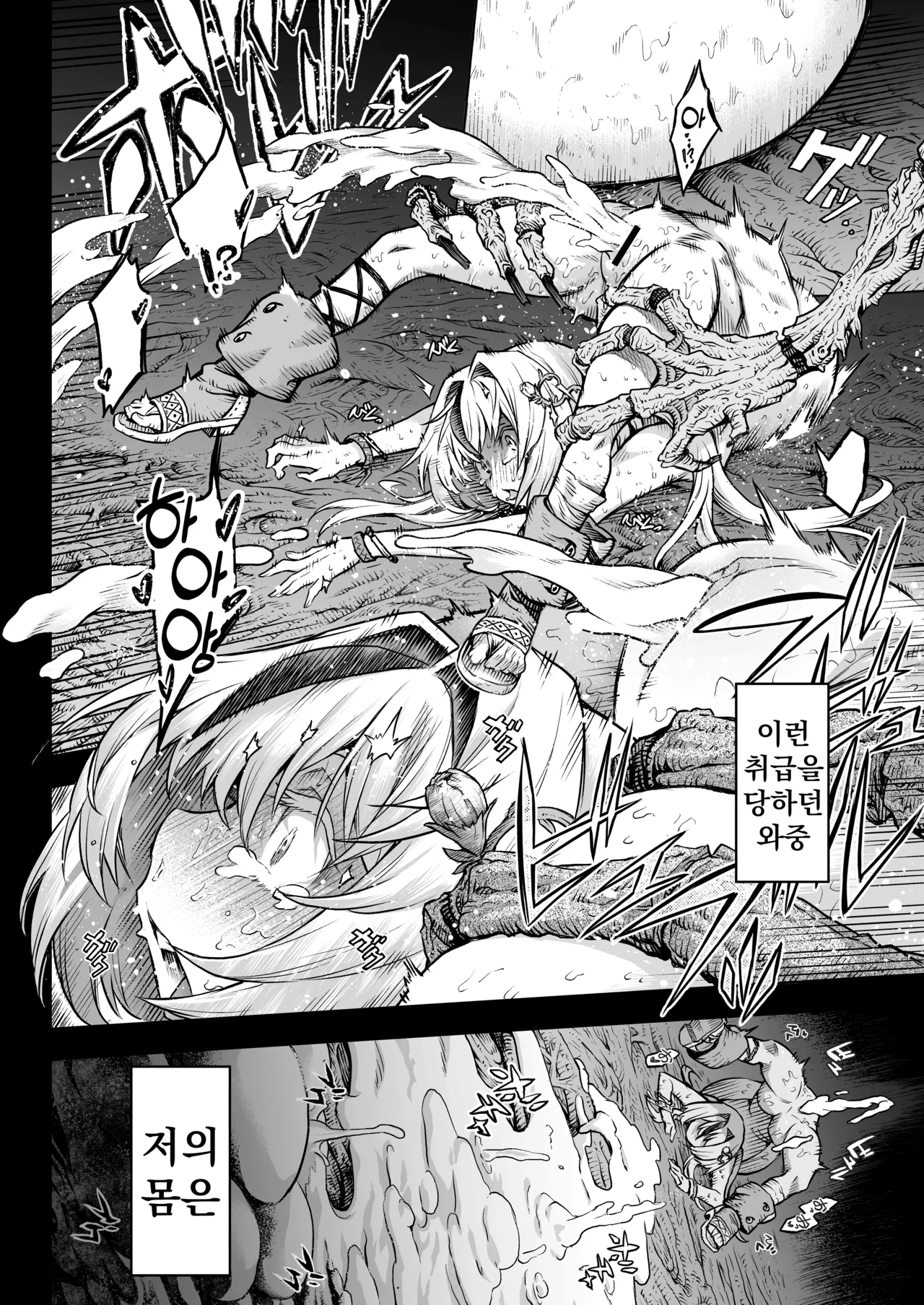 [I'm moralist (Take)] Mesuka Donmushi Ogufesuka "Zenpen" image number 63