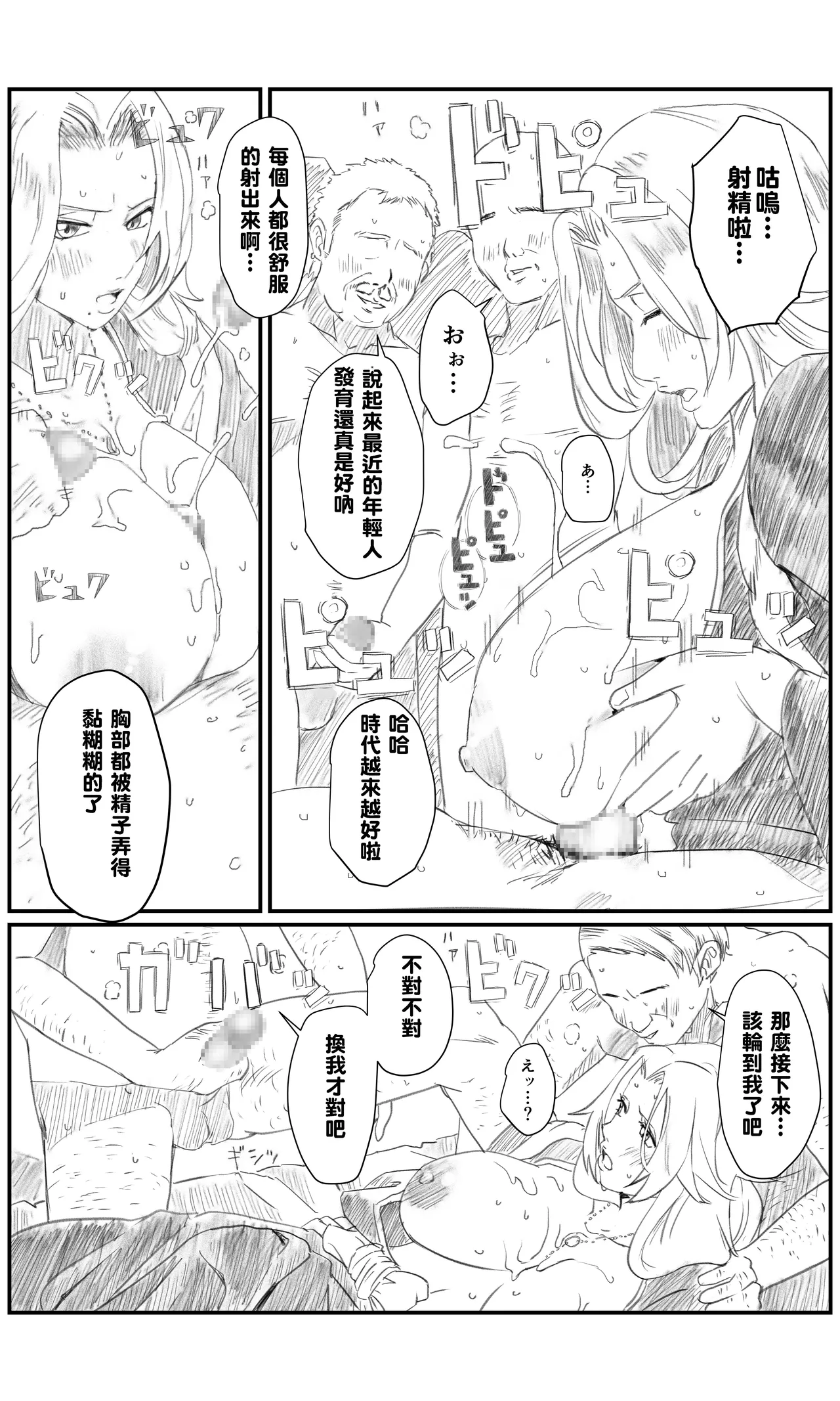 [Chee Maron] Kuusou Jiken Fan Made Matsumoto Rangiku Hen (Bleach) [Chinese] [SH個人漢化] image number 9