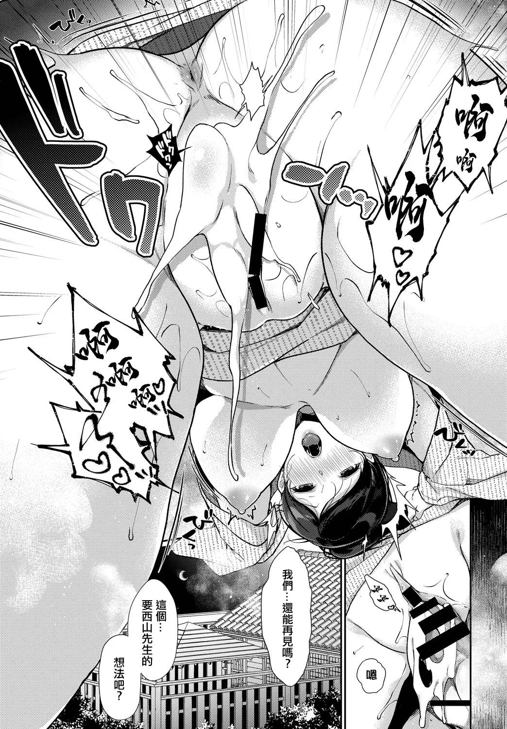 [櫻井マキ]  一期一会を君と。 画像番号 19