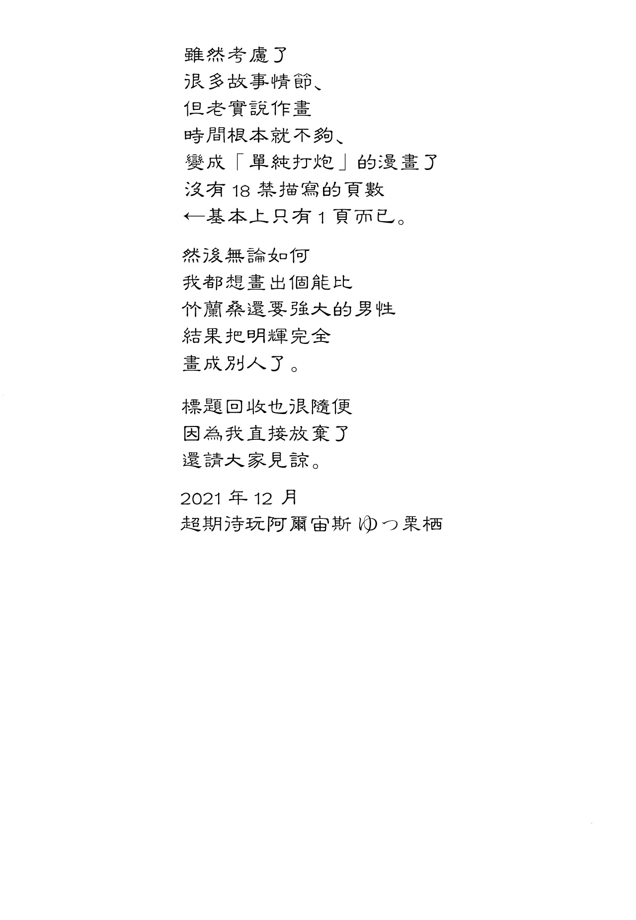 [Haraise Kaiwai (Yucchris)] Shirona Ninshin Intai (Pokémon) [Chinese] [Digital] 画像番号 3