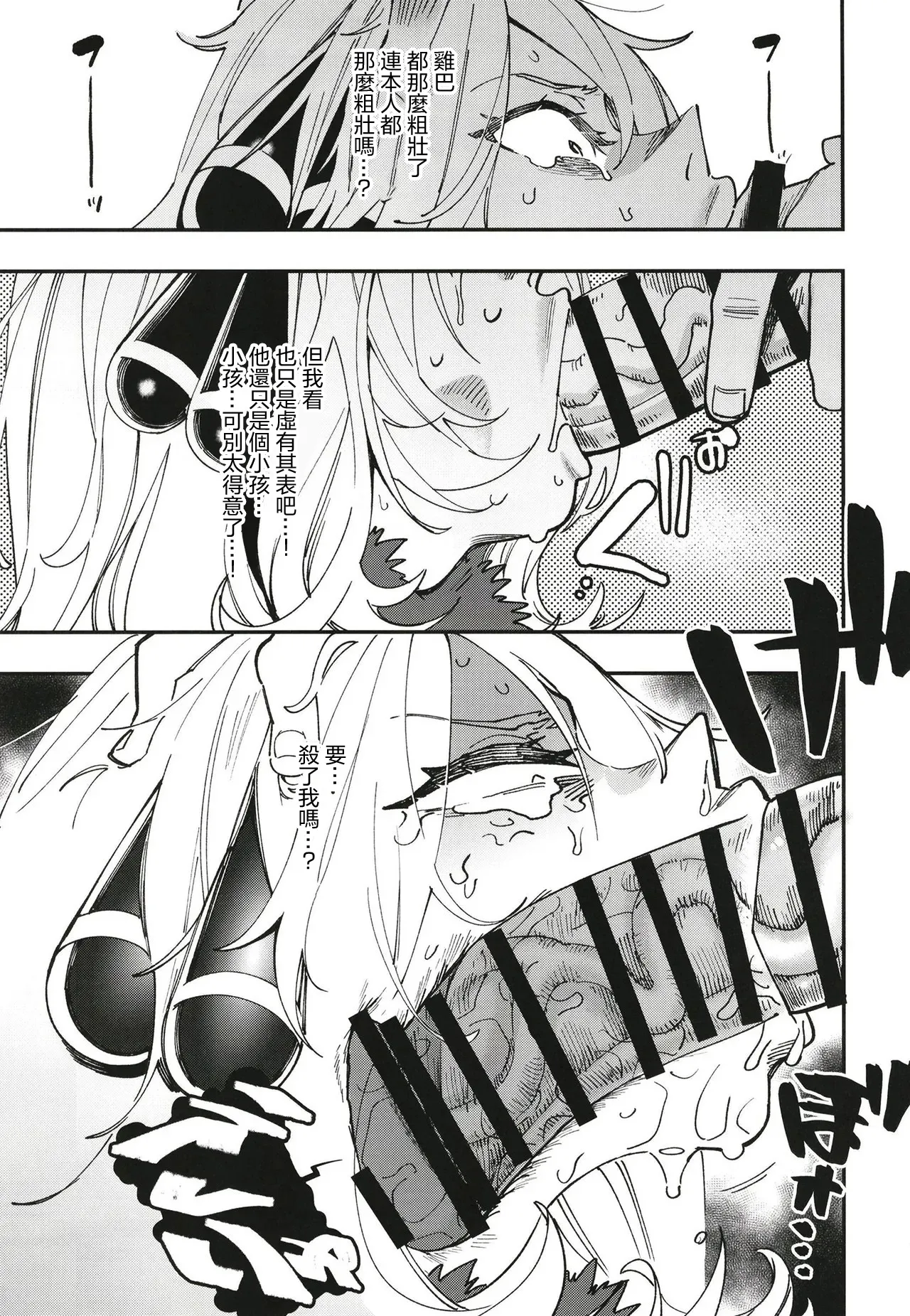 [Haraise Kaiwai (Yucchris)] Shirona Ninshin Intai (Pokémon) [Chinese] [Digital] 画像番号 6