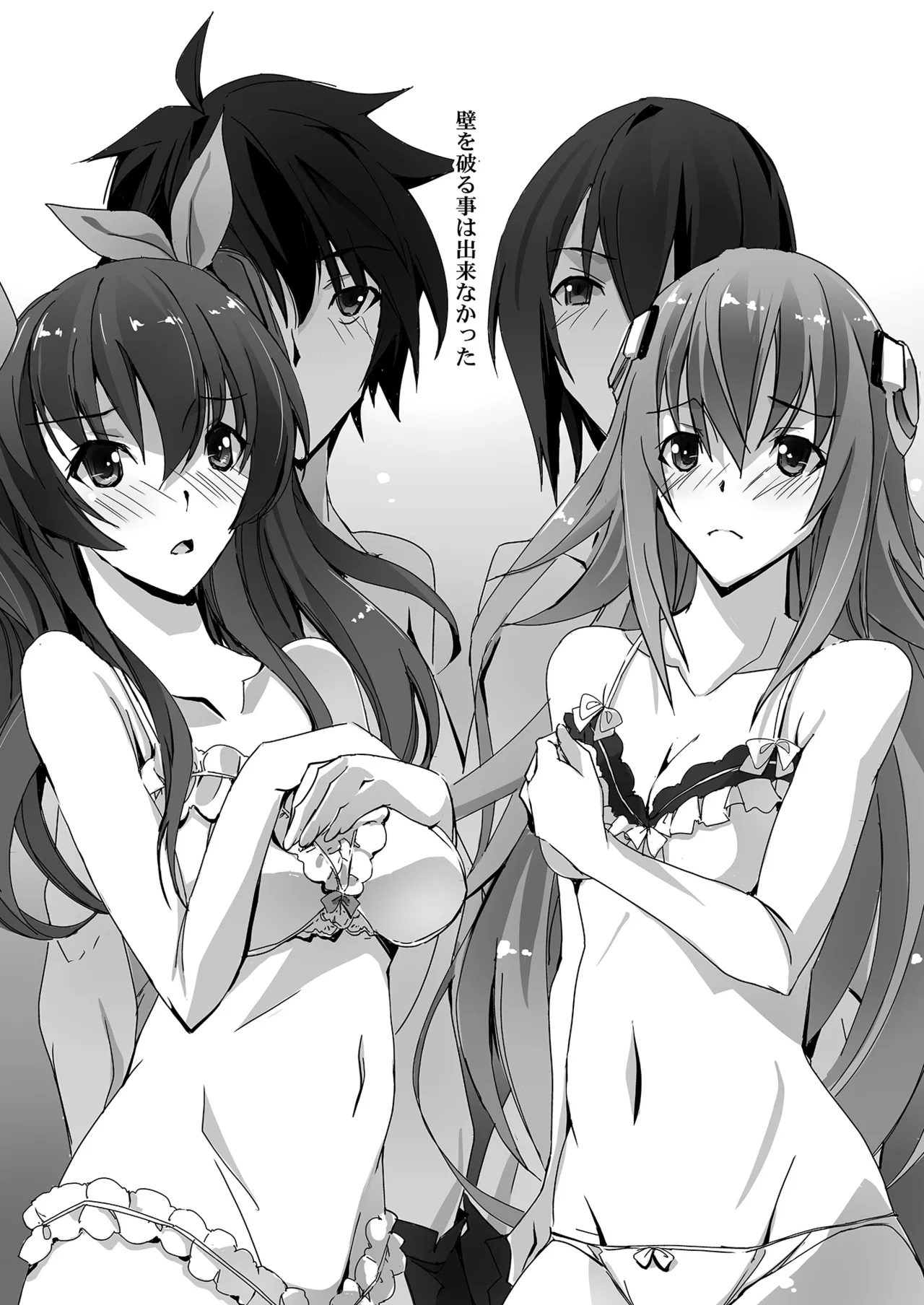 (C89) [Ryu-Seki-Do (Nagare Hyo-go)] HIMEsama SWAP (Rakudai Kishi no Cavalry, Gakusen Toshi Asterisk) [Digital] 画像番号 4