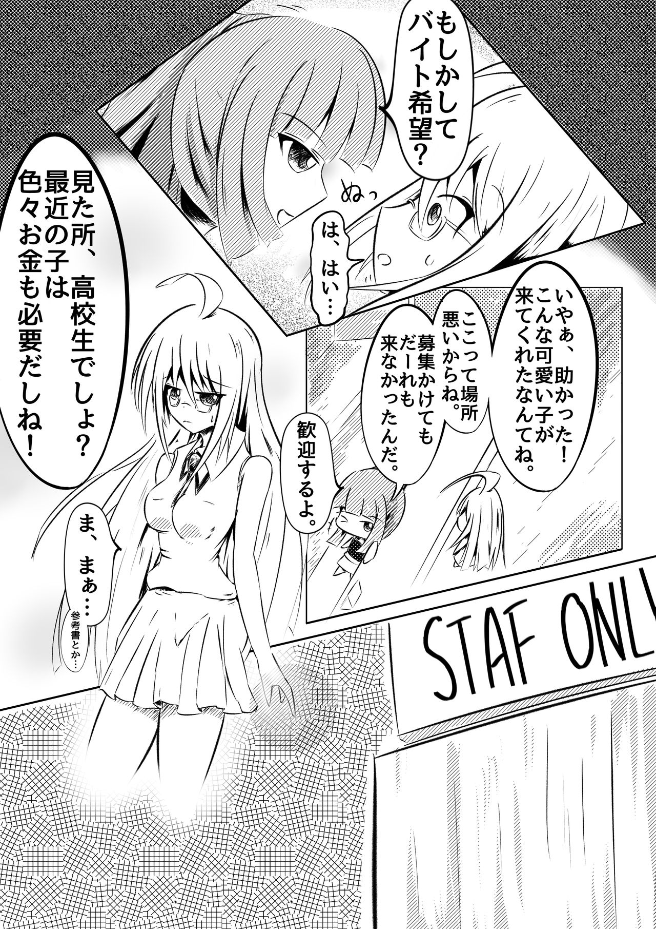 [Poan Kareyoomo] Kochokocho Kafede Arbeit image number 4