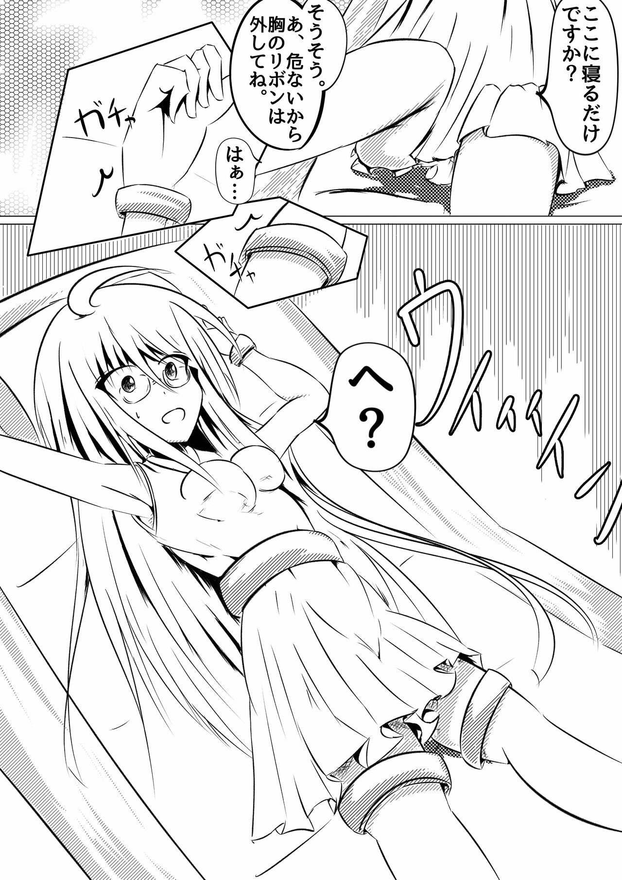 [Poan Kareyoomo] Kochokocho Kafede Arbeit image number 6