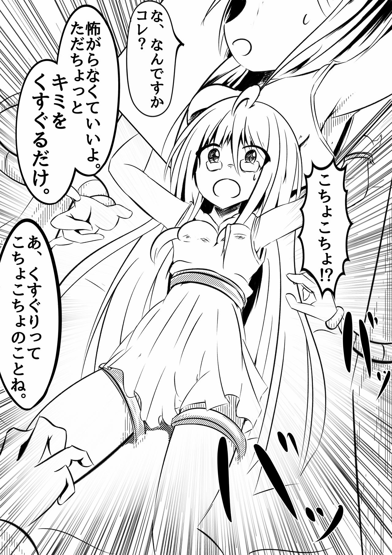 [Poan Kareyoomo] Kochokocho Kafede Arbeit image number 7