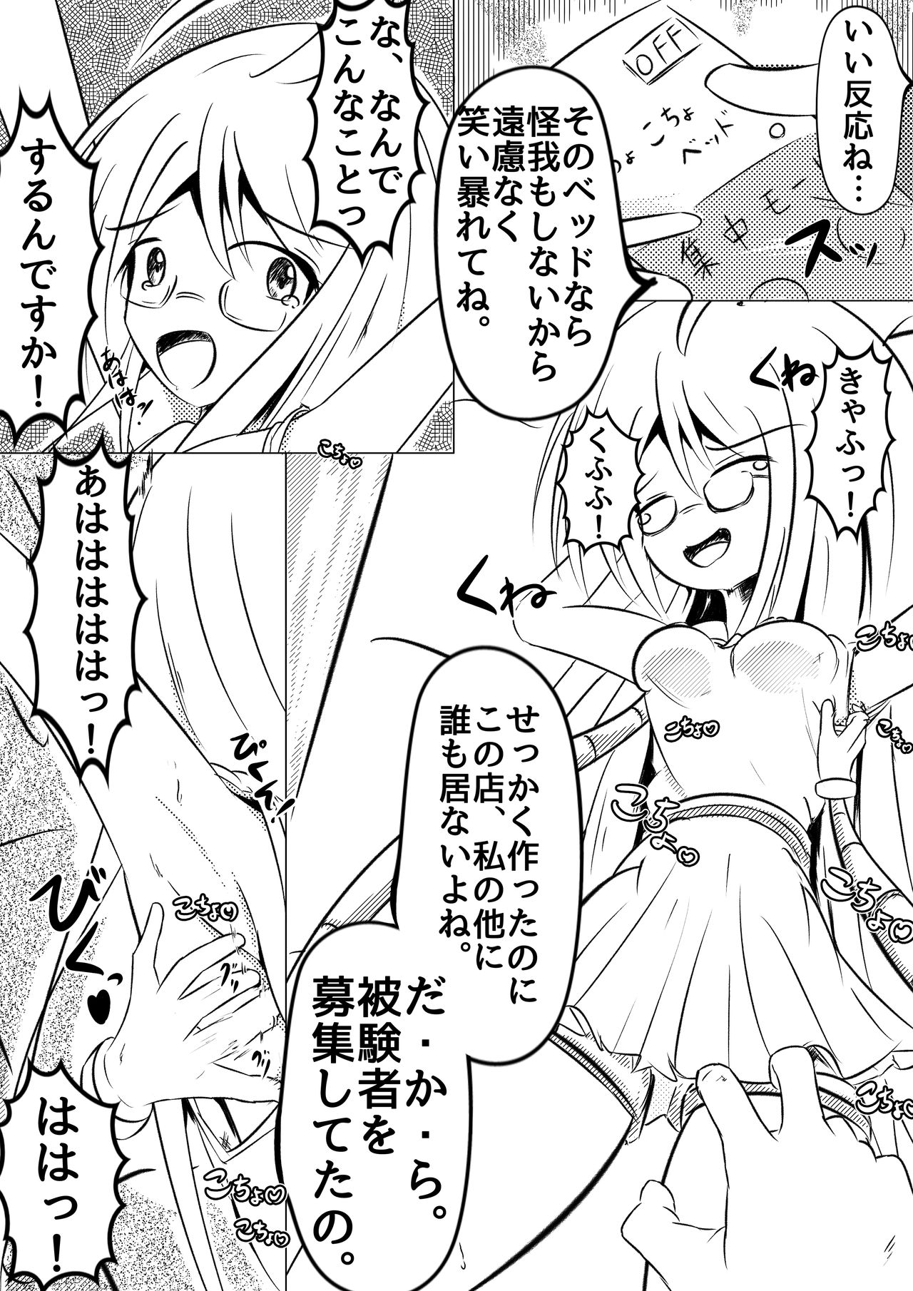 [Poan Kareyoomo] Kochokocho Kafede Arbeit image number 9