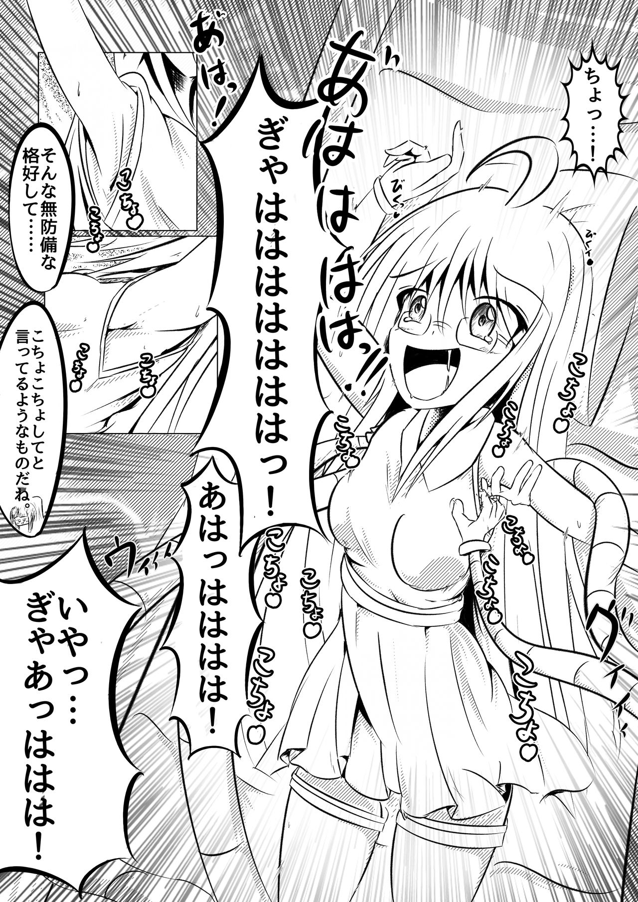 [Poan Kareyoomo] Kochokocho Kafede Arbeit image number 11