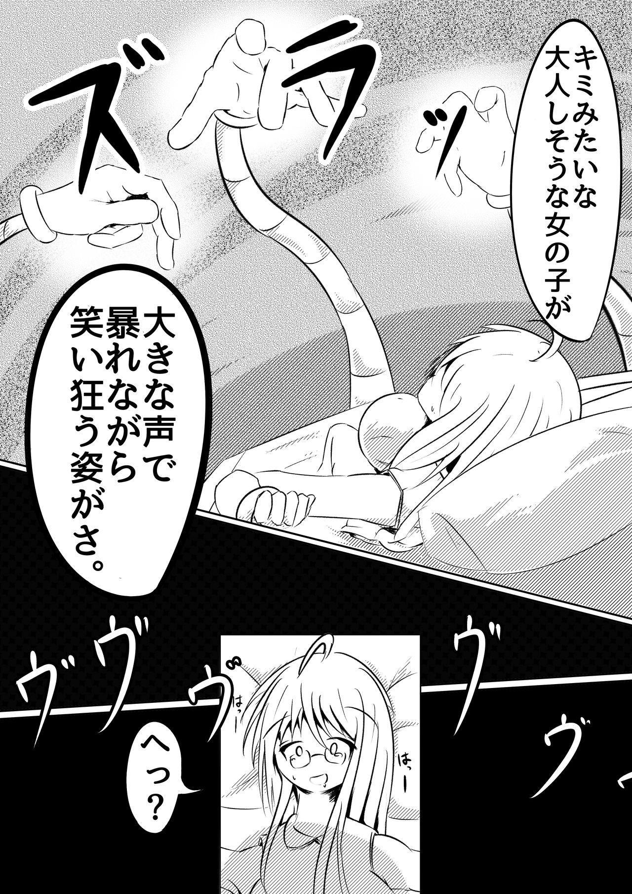 [Poan Kareyoomo] Kochokocho Kafede Arbeit image number 14