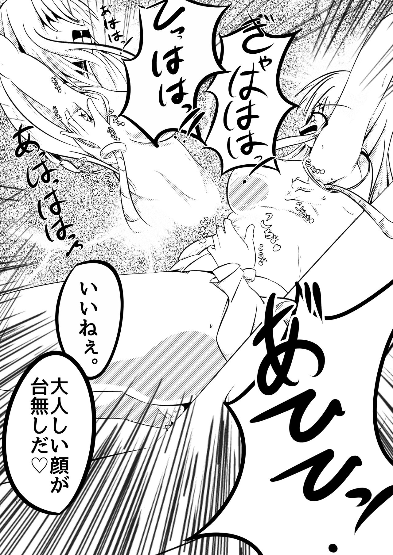 [Poan Kareyoomo] Kochokocho Kafede Arbeit image number 16