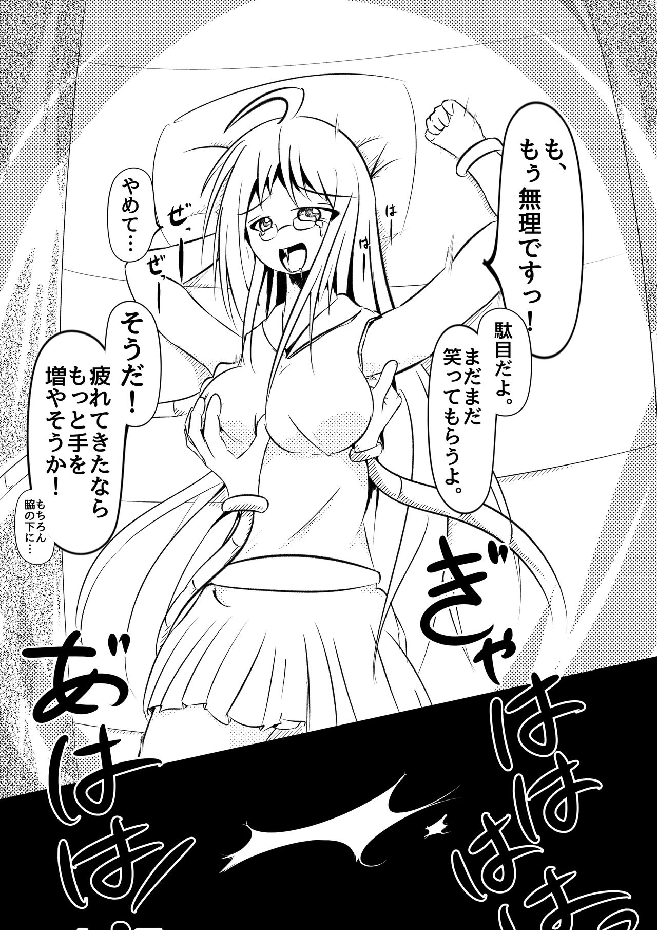 [Poan Kareyoomo] Kochokocho Kafede Arbeit image number 17