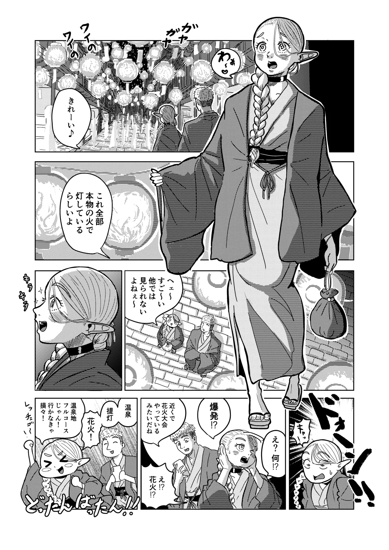 [耕色堂] マルシルと温泉えっち夜 (ダンジョン飯) 画像番号 4