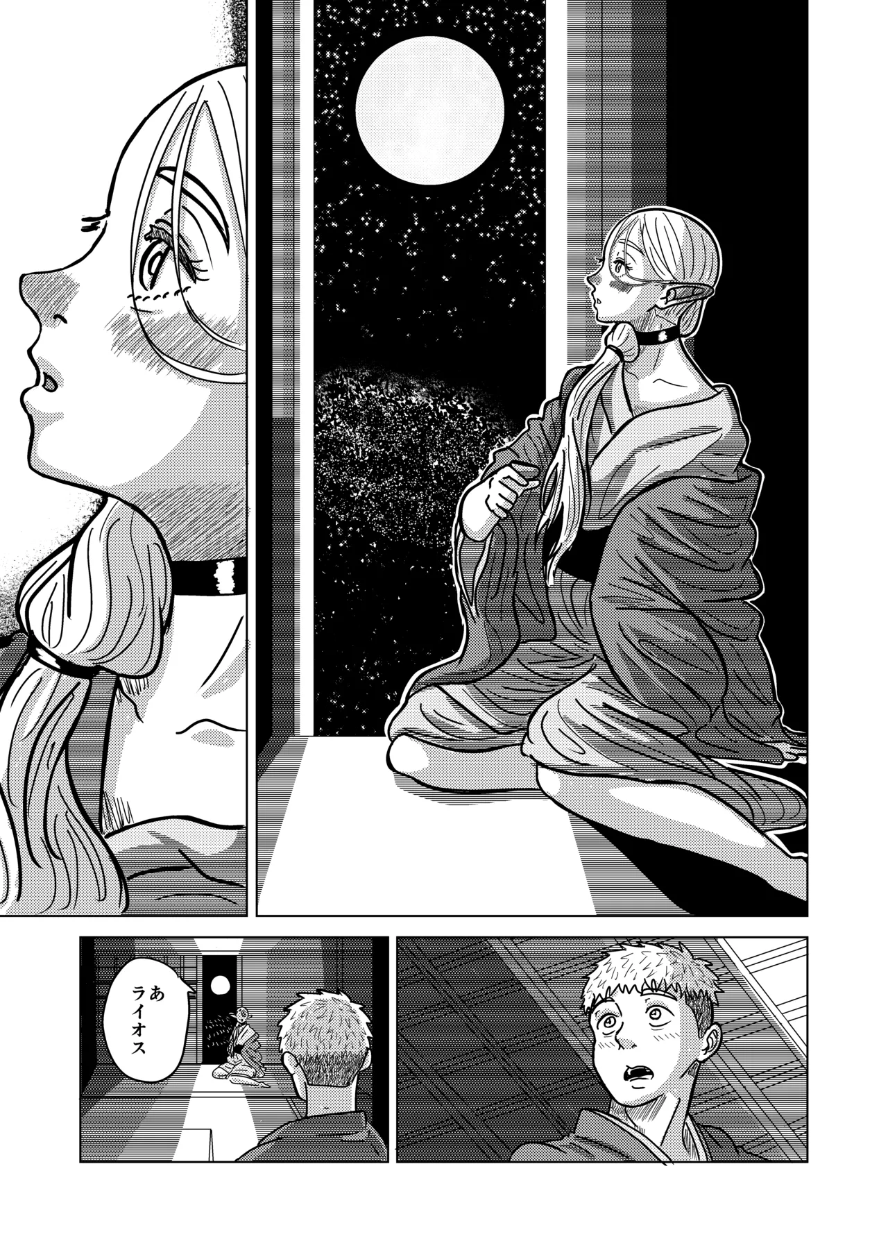 [耕色堂] マルシルと温泉えっち夜 (ダンジョン飯) 画像番号 12