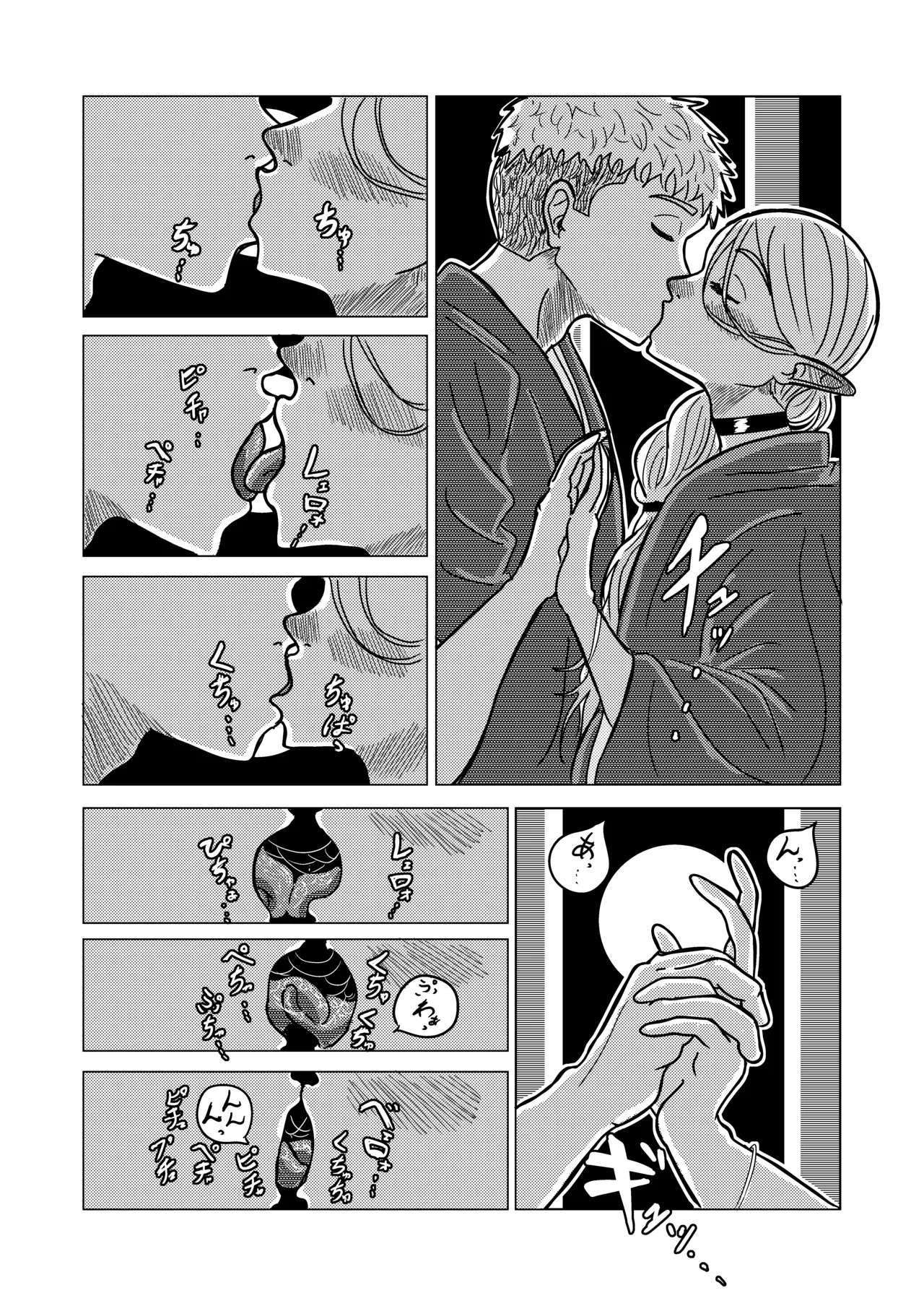 [耕色堂] マルシルと温泉えっち夜 (ダンジョン飯) 画像番号 21